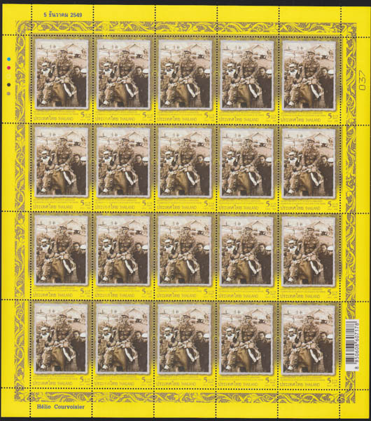 แสตมป์งานฉลองสิริราชสมบัติครบ 60ปี ชุด3 (เต็มแผ่น)