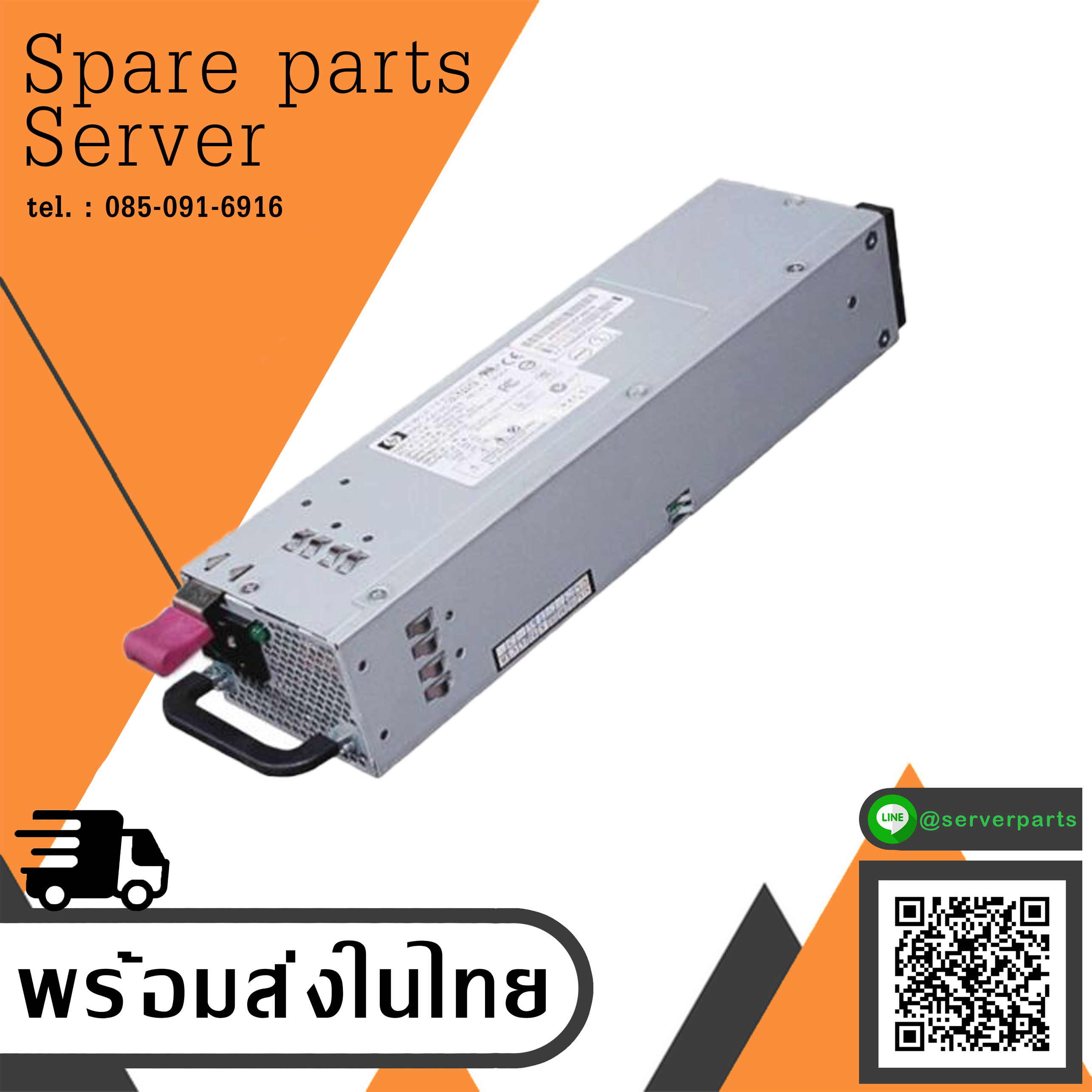 HP Power Supply 575W for Proliant DL380 G4 DPS-600PB B // 406393-001 / 367238-501 / 321632-501 (Used) // สินค้ารับประกัน โดย บริษัท อะไหล่เซิร์ฟเวอร์ จำกัด