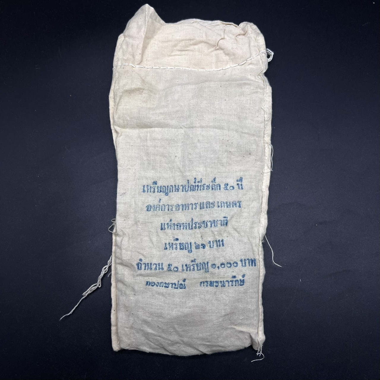 เหรียญ20บาท 50ปี องค์การอาหารและเกษตร F.A.O. (ยกถุง 50 เหรียญ)