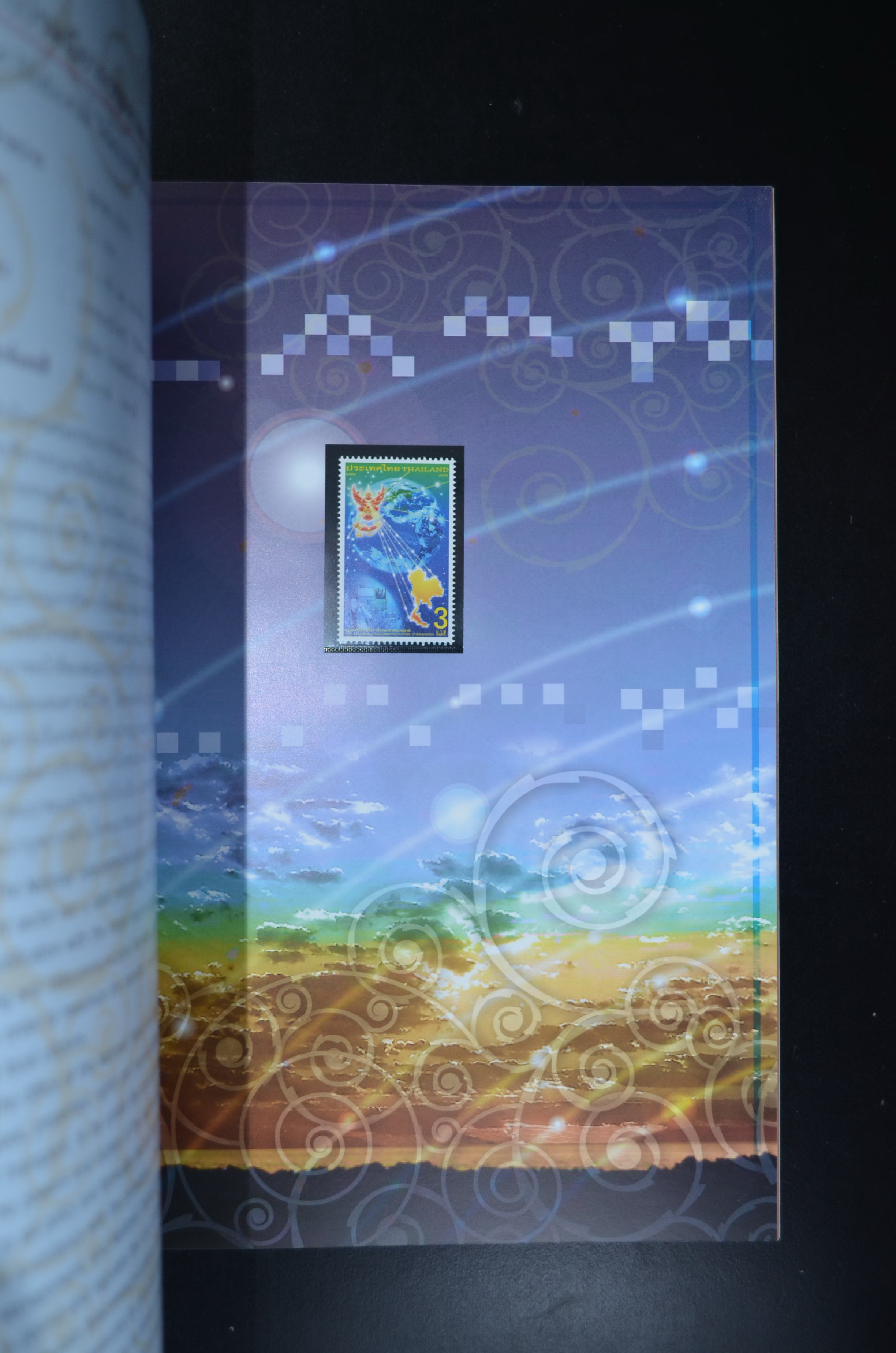 สมุดตราไปรษณียากรประจำปี 2552 (สมุดแสตมป์ประจำปี 2552)