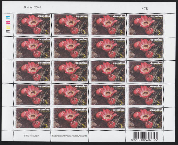 แสตมป์สัปดาห์สากลแห่งการเขียนจดหมาย 2549 (เต็มแผ่น)