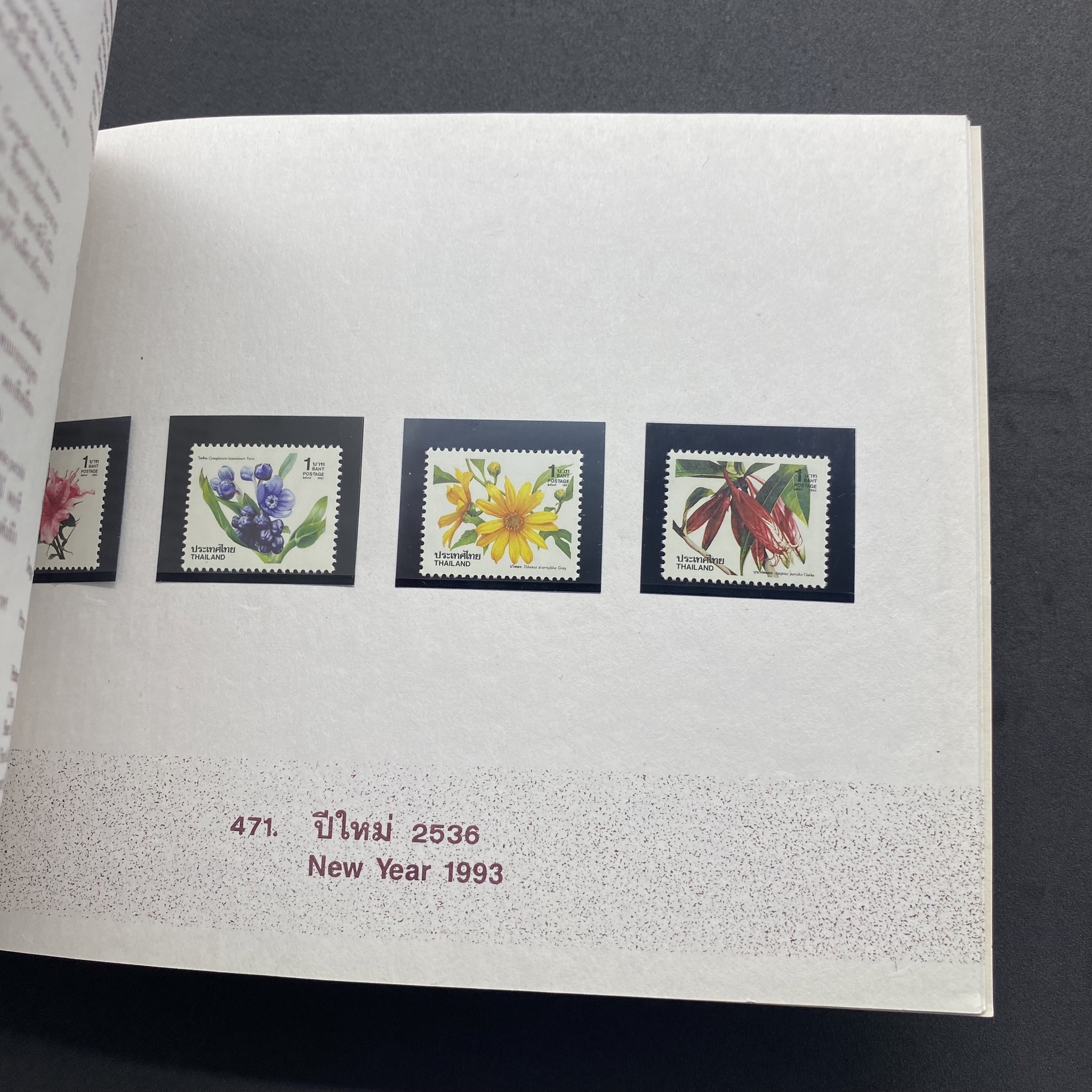 สมุดตราไปรษณียากรประจำปี 2535 (สมุดแสตมป์ประจำปี 2535) *อ่านก่อน