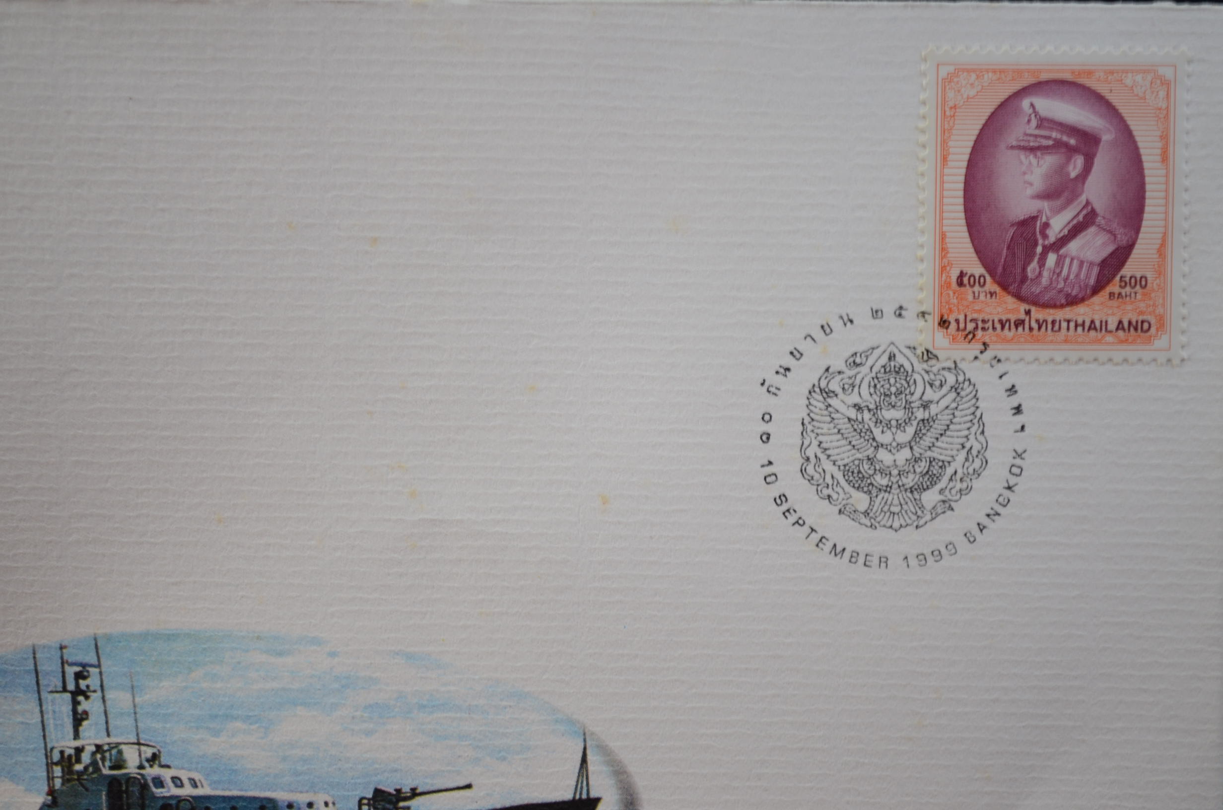 ซองพระบรมฉายาลักษณ์รัชกาลที่ 9 (ร.9) ชุดที่ 9 (หน้าดวง 500)