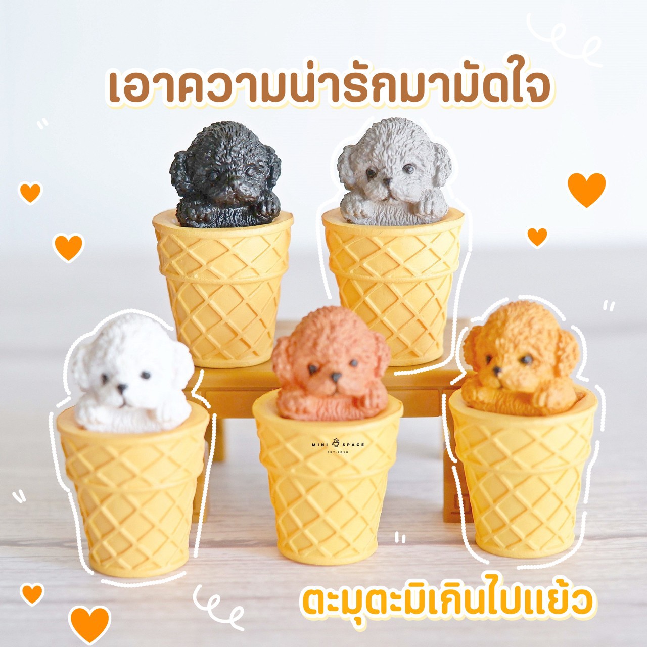 MS5763 โมเดลน้องหมาพุดเดิ้ลไอติมโคน 4 สี ตุ๊กตาหมาน่ารัก ตุ๊กตาจิ๋ว ฟิกเกอร์หมา แต่งบ้าน แต่งสวน