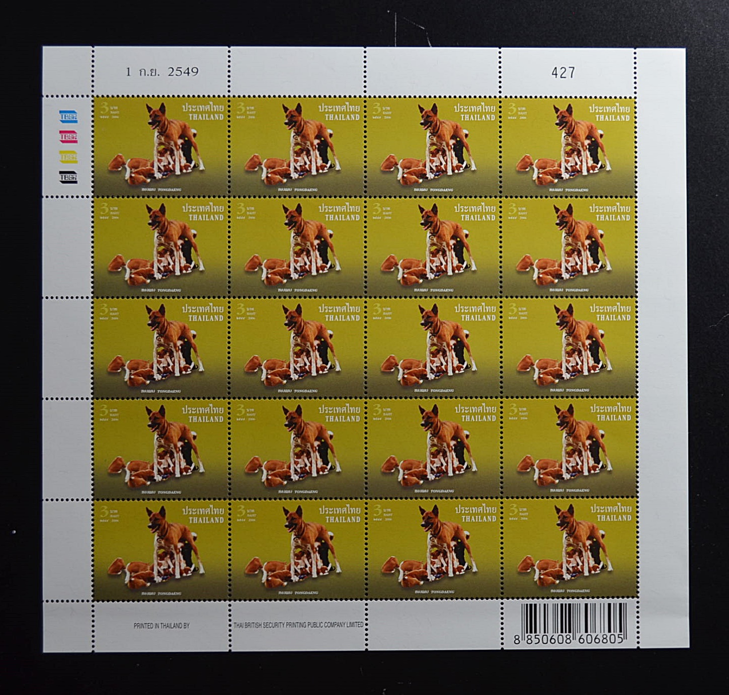 ชุดคุณทองแดง + ชีท (เลขตรงกัน)