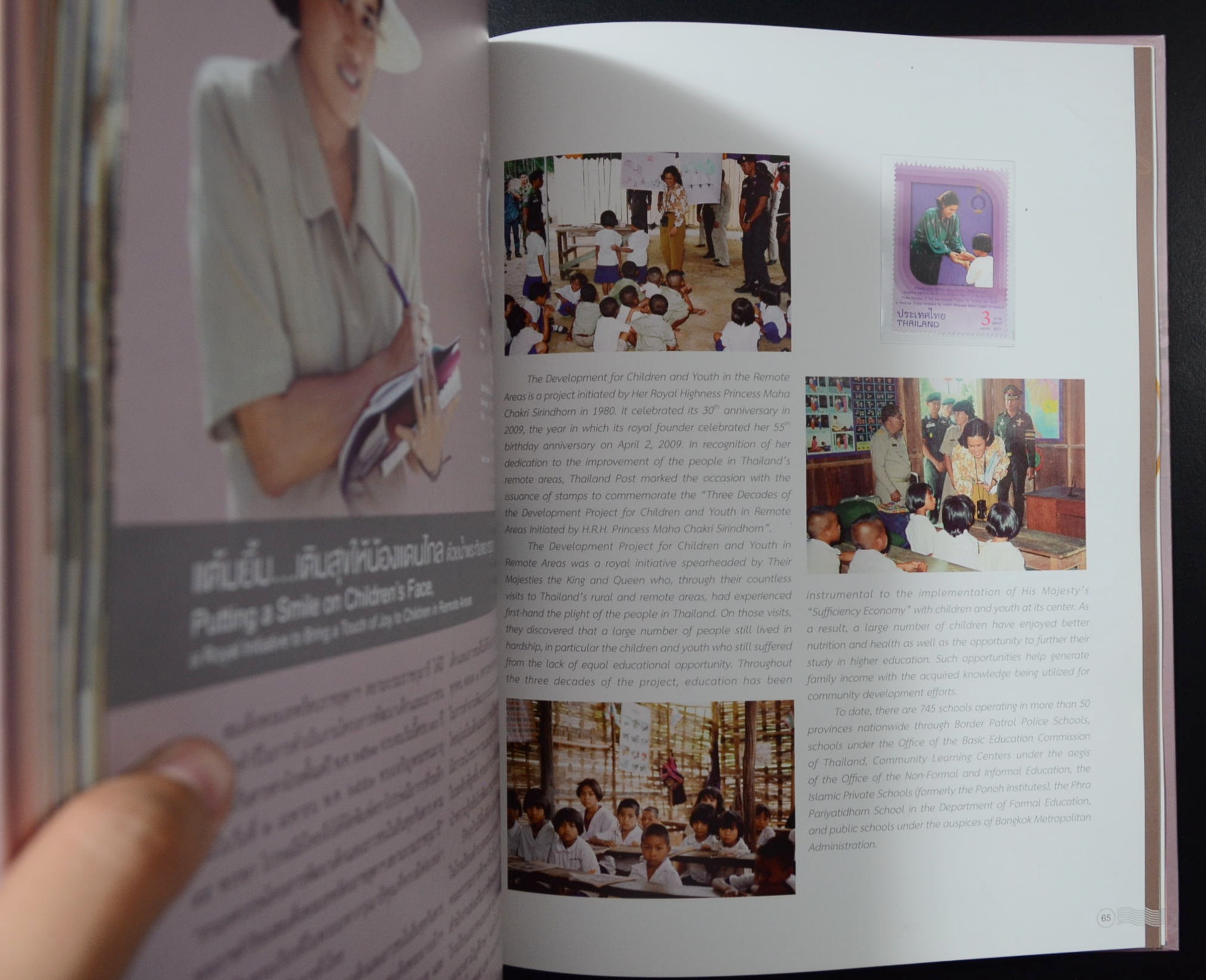 สมุดตราไปรษณียากรไทย 2554