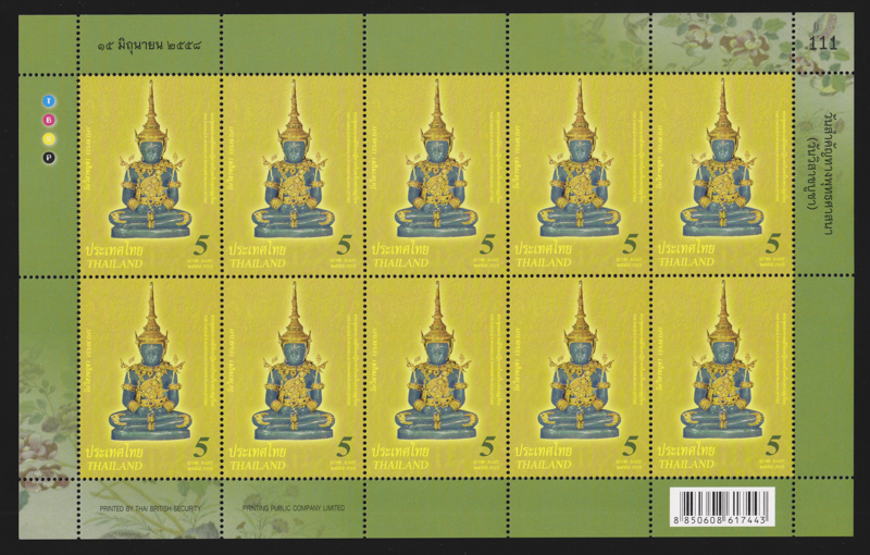 แสตมป์วันวิสาขบูชา 2558 (เต็มแผ่น)