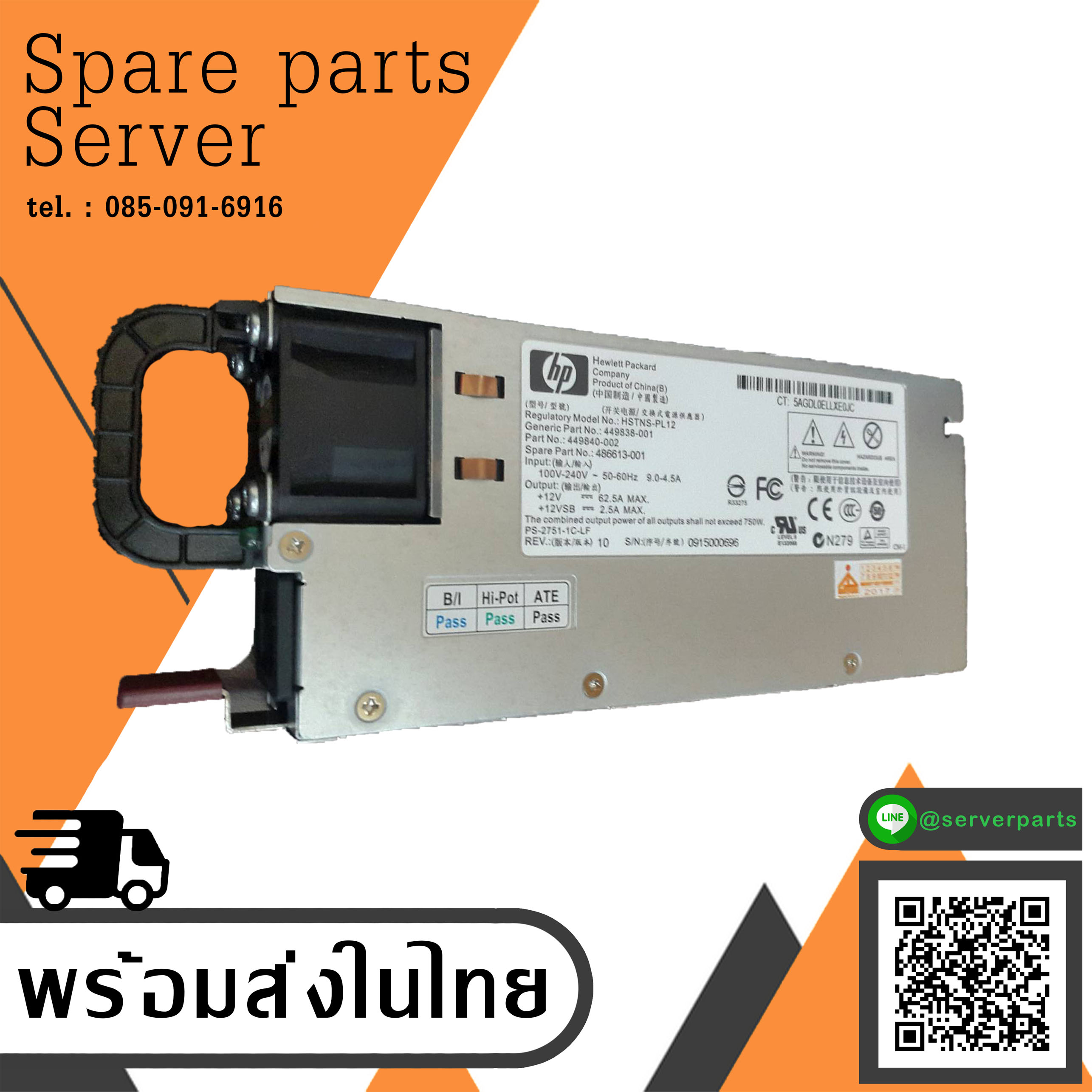 HP 750W Power Supply For DL180 DL185 G5 HSTNS-PL12 // 486613-001 / 449838-001 / 449840-002 (Used) // สินค้ารับประกัน โดย บริษัท อะไหล่เซิร์ฟเวอร์ จำกัด
