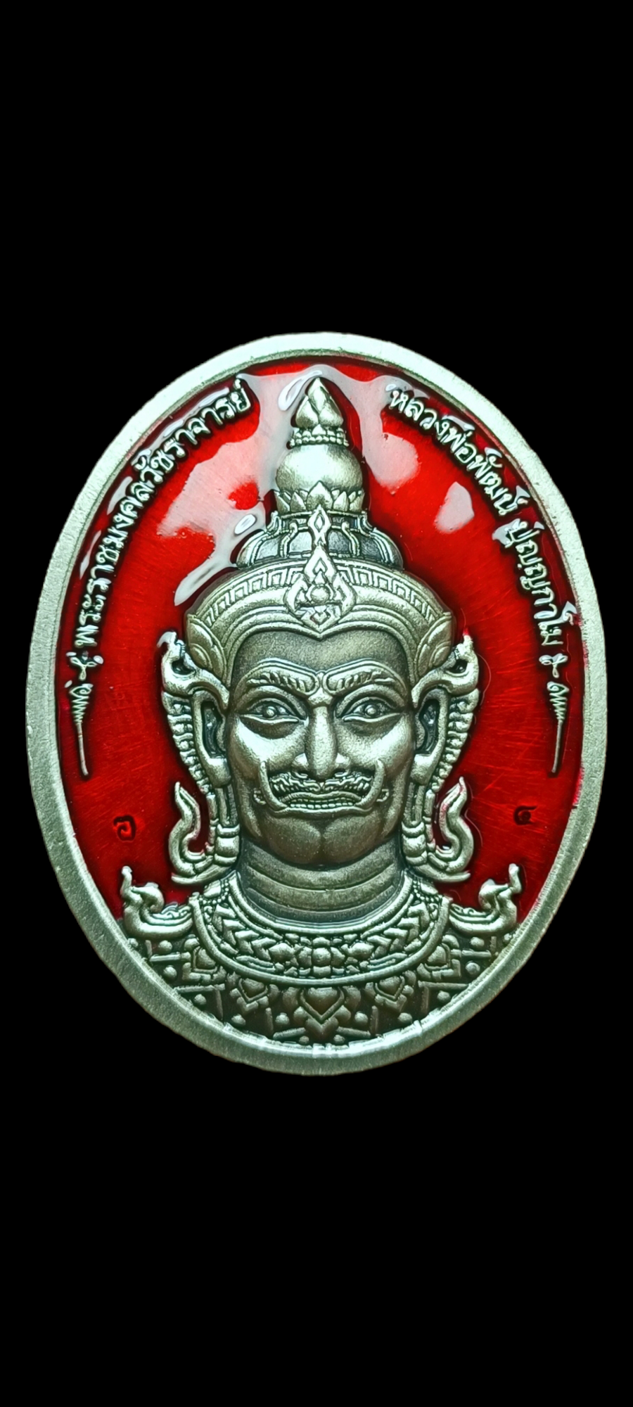 พระราชมงคลวัชราจารย์ รุ่น เจ้าทรัพย์บันดาลโชค หลวงพ่อพัฒน์ ปุญญกาโม วัดห้วยด้วน ๒๕๖๕