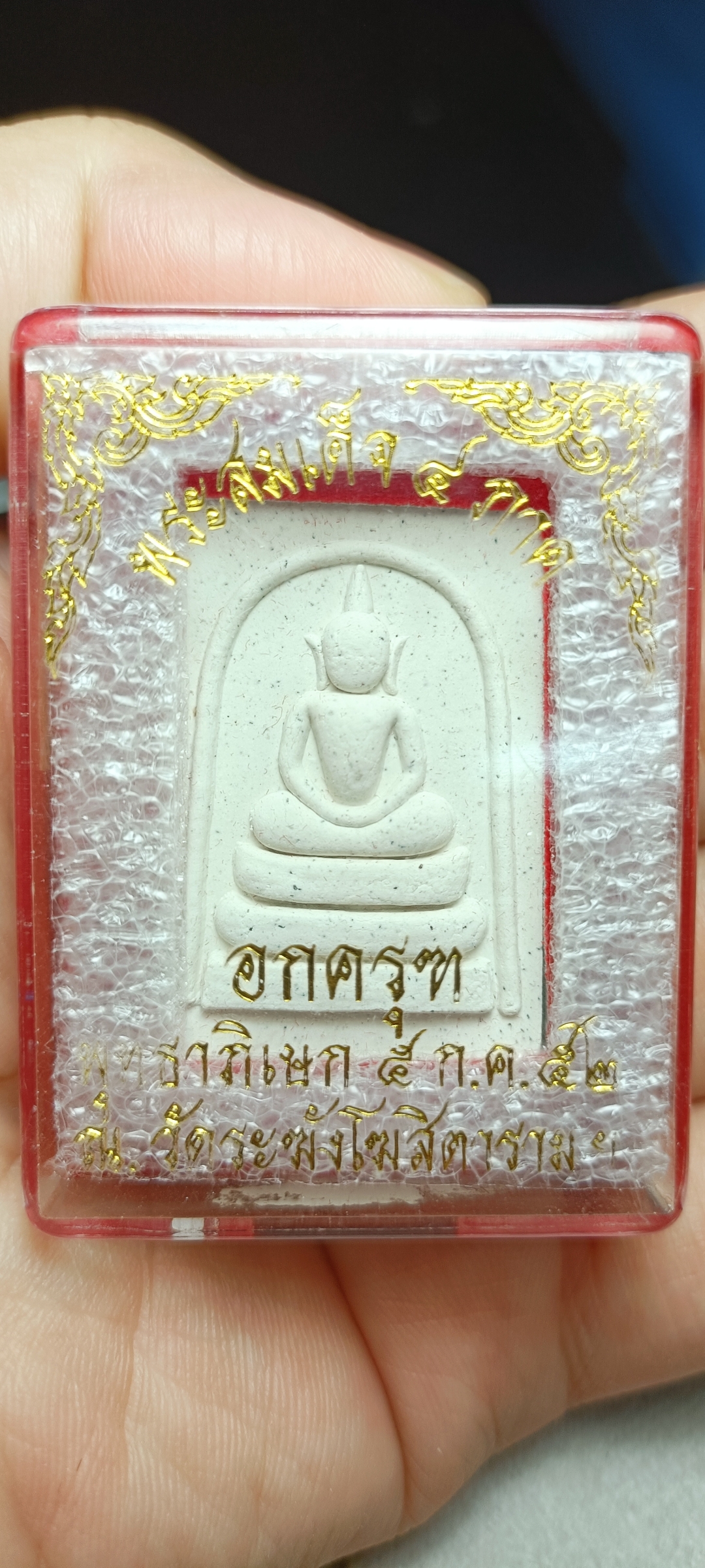 เคาะแรกแดง พระสมเด็จ 4 ภาค พิธีใหญ่ วัดระฆังโฆสิตารามวรมหาวิหาร พิมพ์อกครุฑ