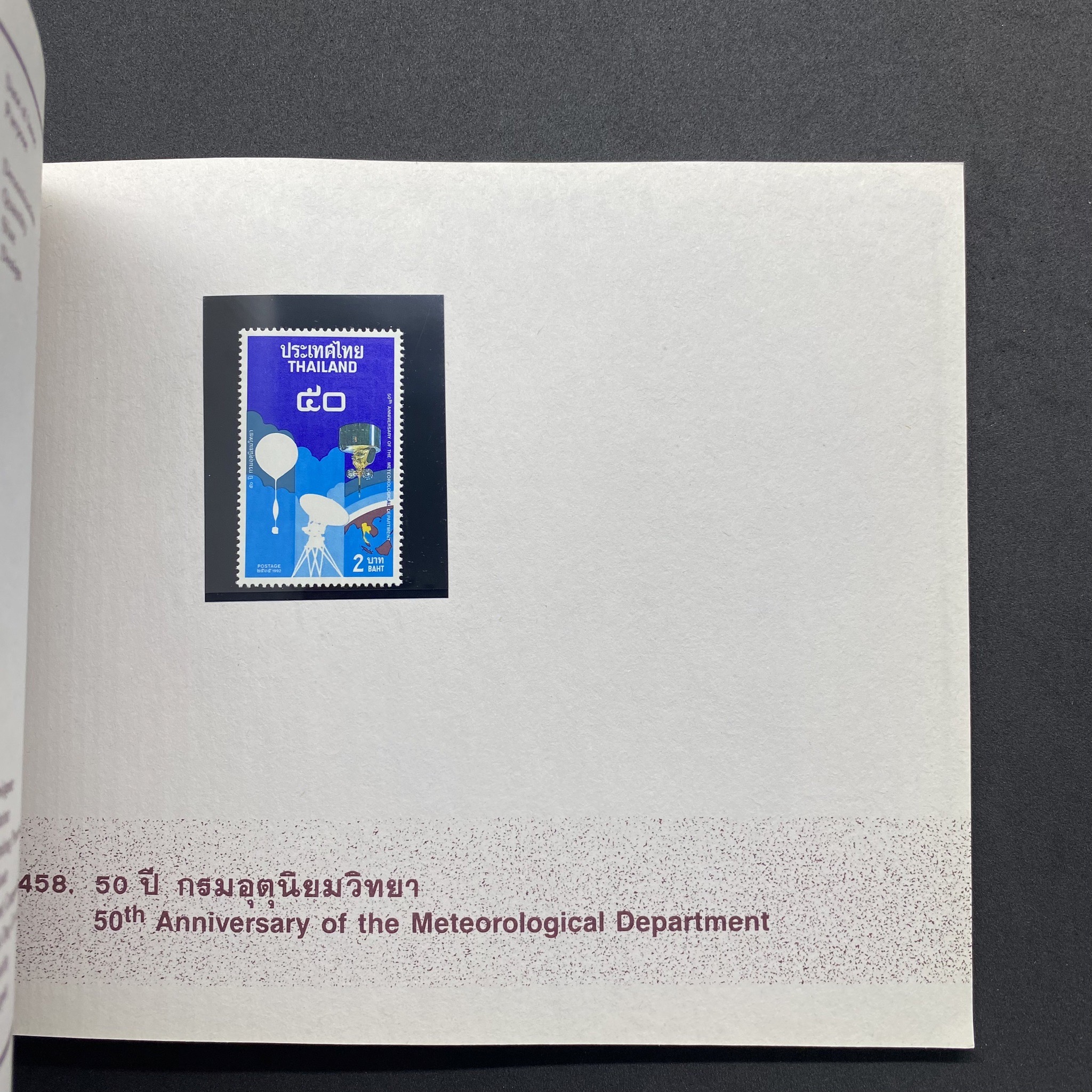 สมุดตราไปรษณียากรประจำปี 2535 (สมุดแสตมป์ประจำปี 2535) *อ่านก่อน