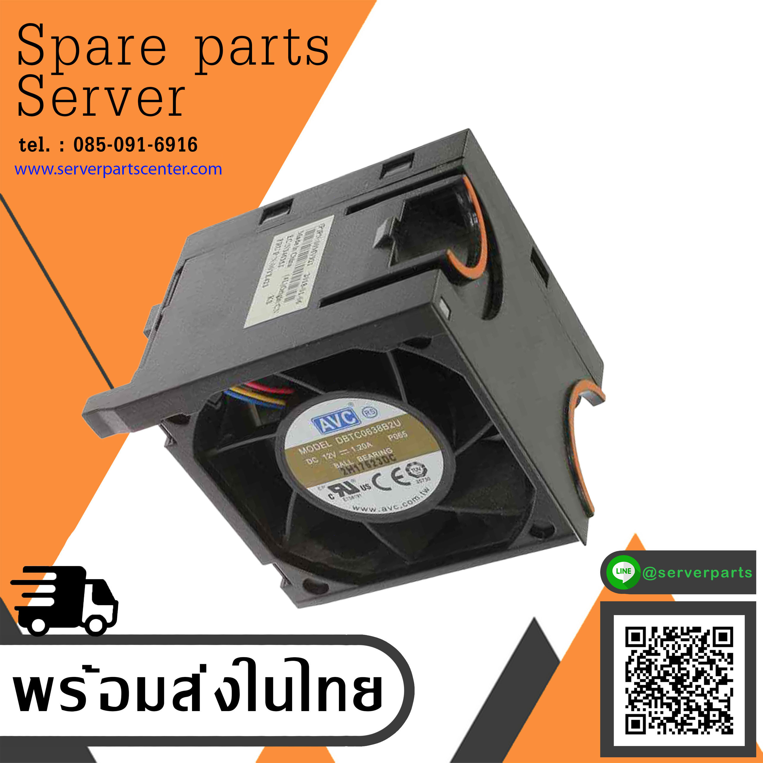 Lenovo System X3650 M5 Single Rotor Fan Module // 00YE423 / DBTC0638B2U (Used) // สินค้ารับประกัน โดย บริษัท อะไหล่เซิร์ฟเวอร์ จำกัด