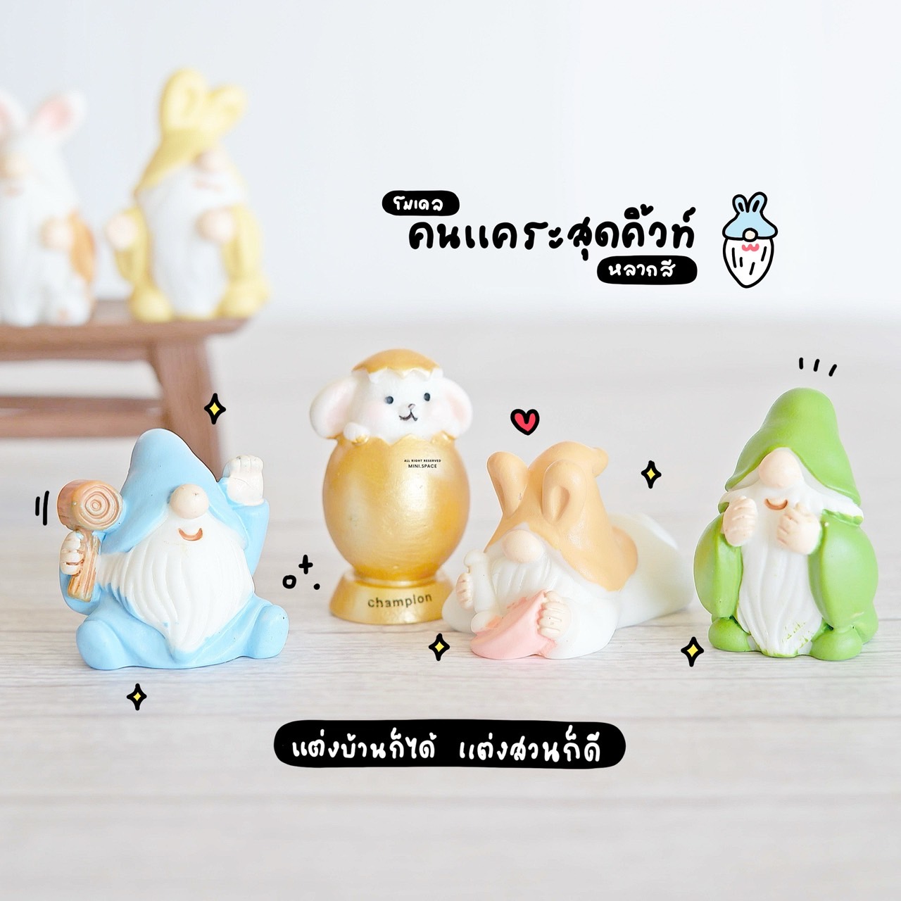 โมเดลคนแคระหลากสี คนแคระจิ๋ว (ชุด 7 แบบ) MS5895 ตุ๊กตาจิ๋ว โมเดลจิ๋ว ตุ๊กตาเรซิ่น แต่งสวน แต่งบ้าน งานDIY