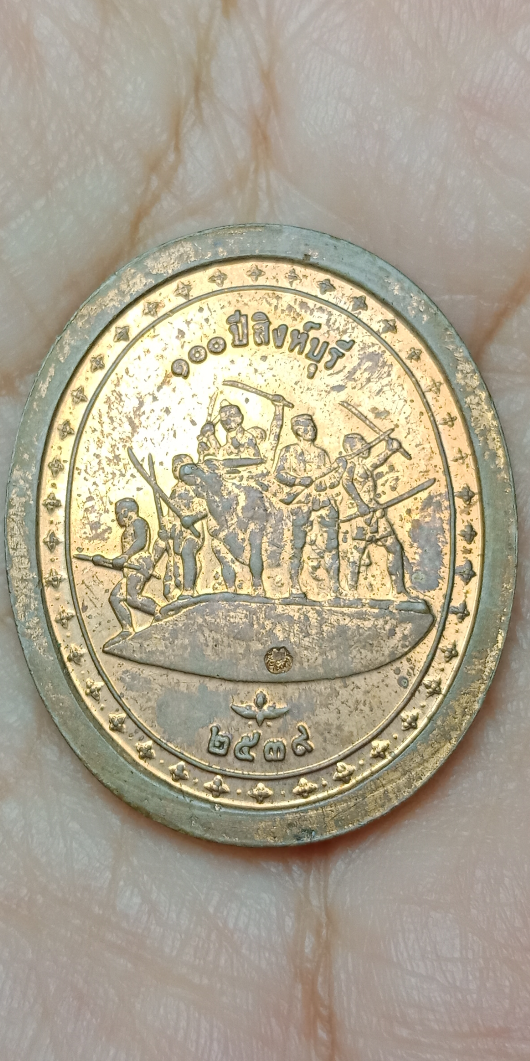 เหรียญหลวงพ่อแพ วัดพิกุลทอง 100 ปี สิงห์บุรี