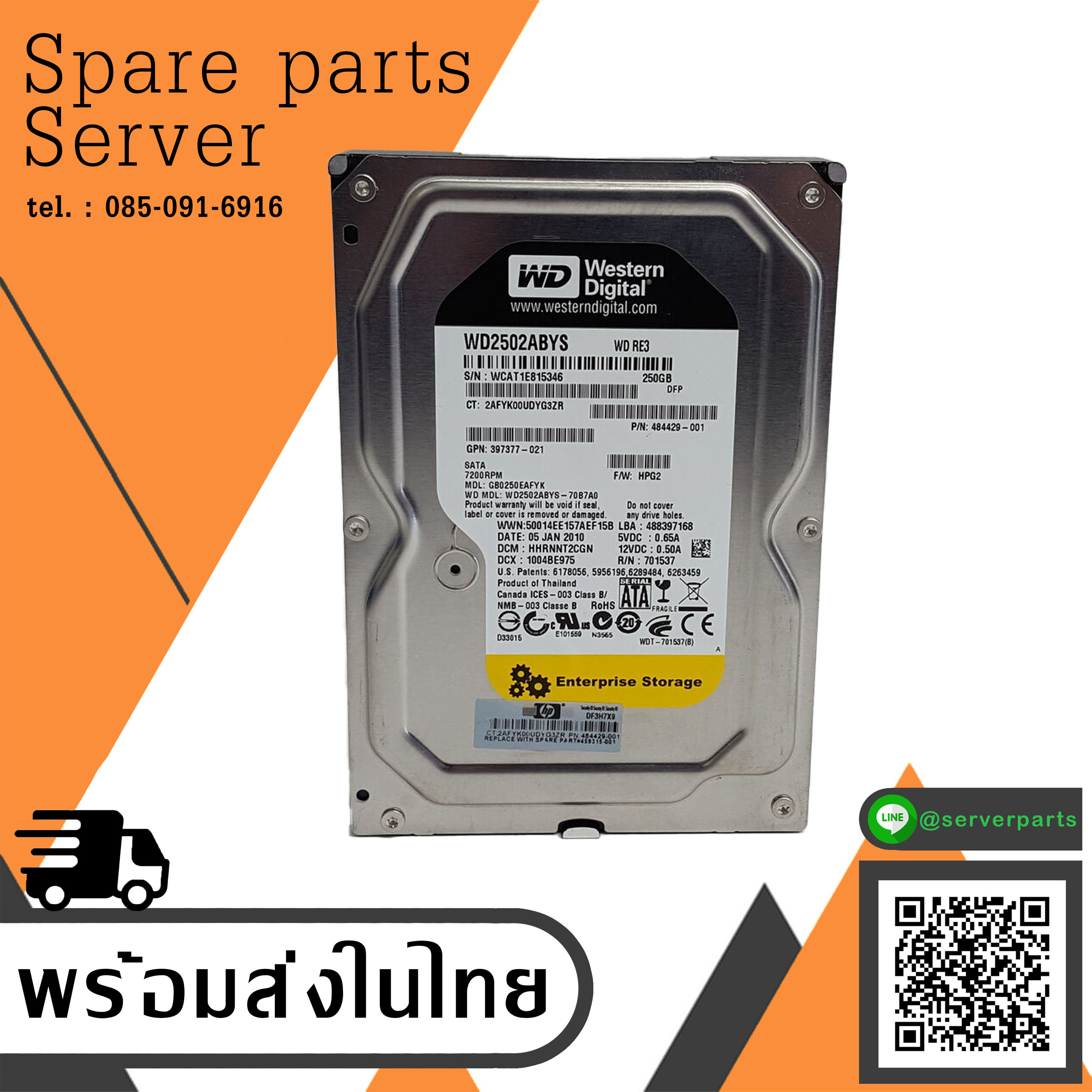 Western Digital / HP WD RE3 250GB 3.5" SATA II Enterprise Hard Drive // WD2502ABYS / 459315-001 / GPN 397377-021 / 484429-001 (Used) // สินค้ารับประกัน โดย บริษัท อะไหล่เซิร์ฟเวอร์ จำกัด