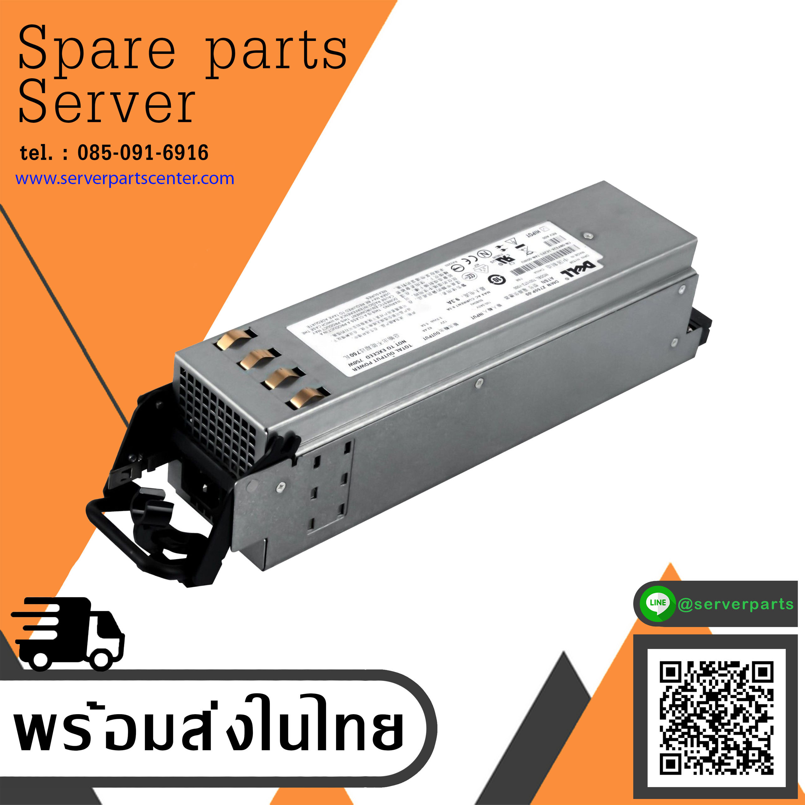 Dell PowerEdge 2950 750W Server Power Supply // 0Y8132 / Y8132 (Used) // สินค้ารับประกัน โดย บริษัท อะไหล่เซิร์ฟเวอร์ จำกัด