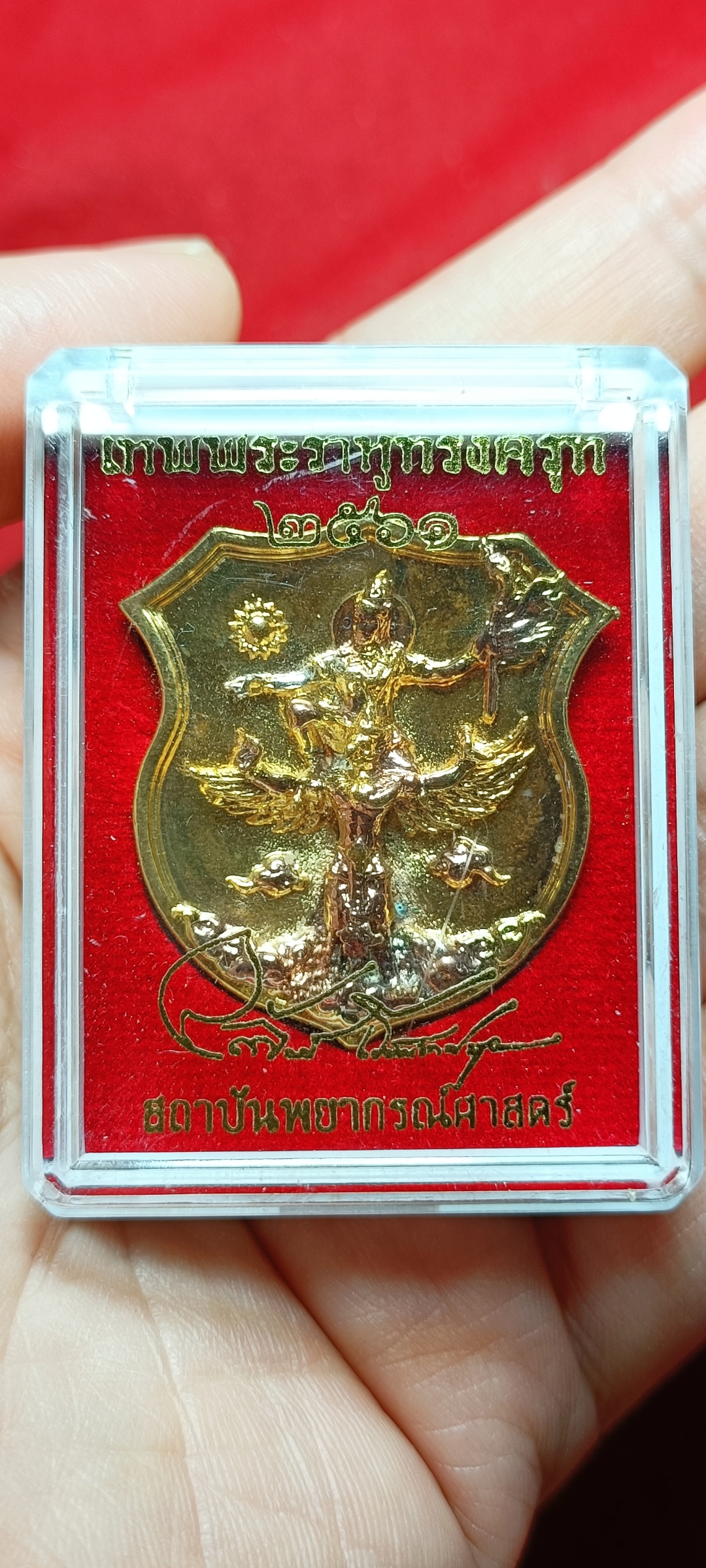 เทพพระราหูทรงครุฑ บรมเทวโพธิสัตว์