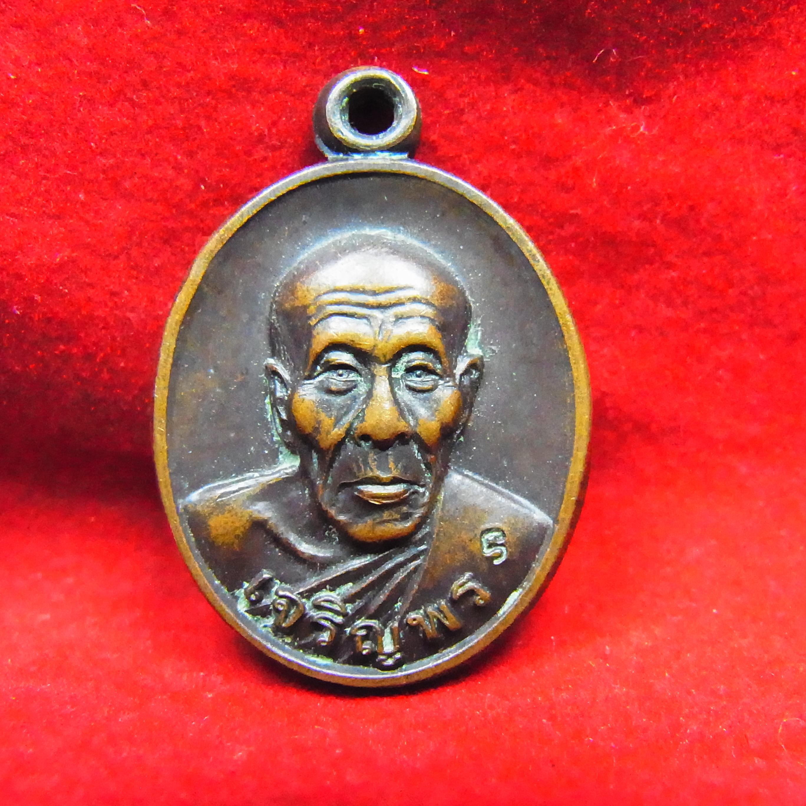 เหรียญเจริญพรหลวงปู่คำบุ วัดกุดชมภู ปี 53