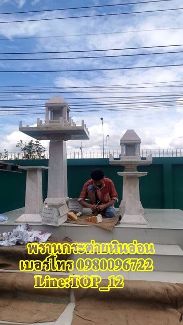 ศาลพระภูมิโมเดิร์นหินอ่อน