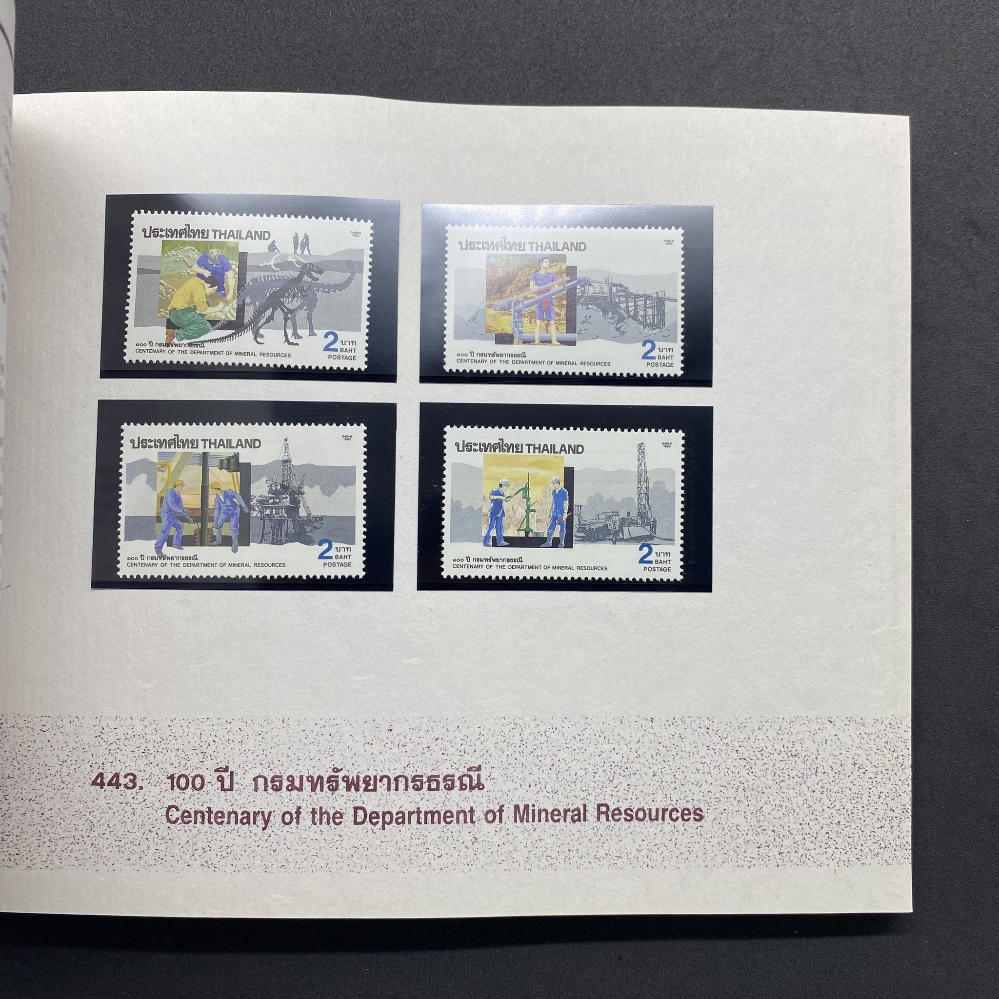 สมุดตราไปรษณียากรประจำปี 2535 (สมุดแสตมป์ประจำปี 2535) *อ่านก่อน