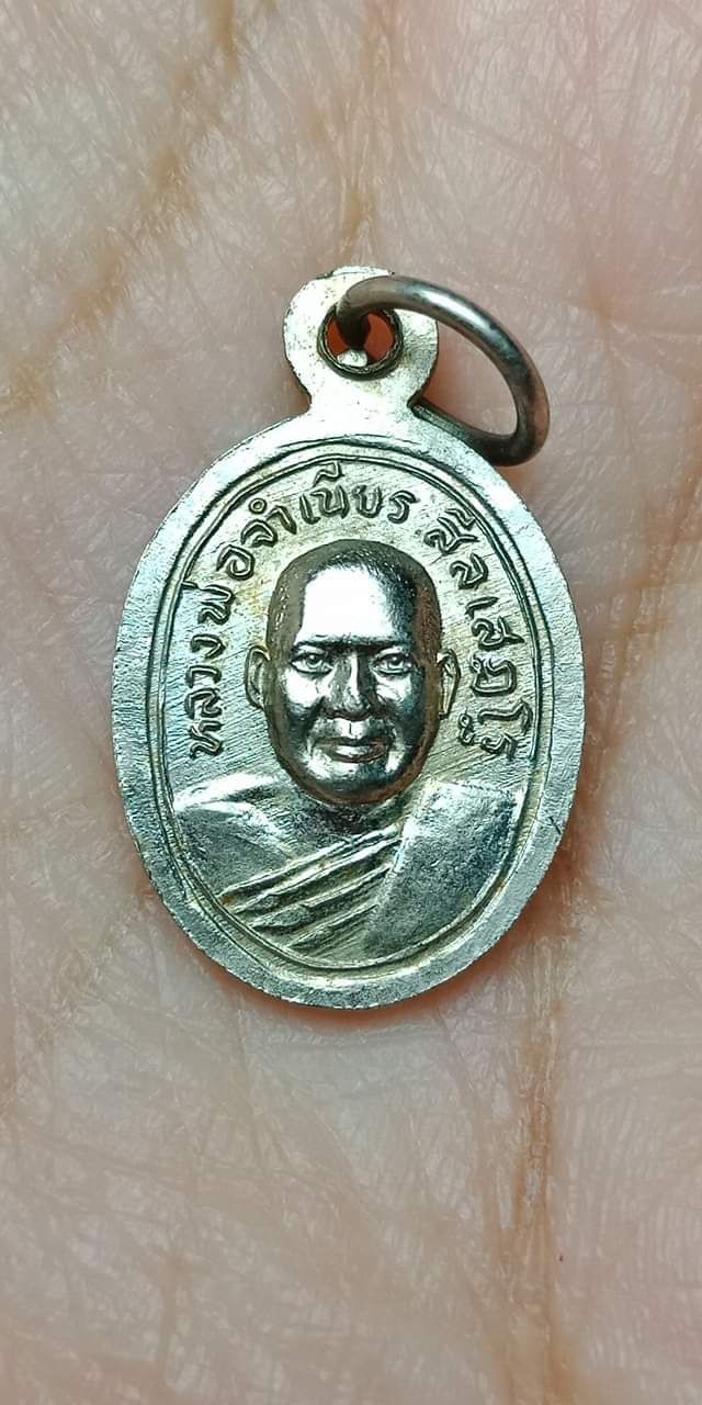 เหรียญเม็ดแตงหลวงปู่ทวด หลังหลวงพ่อจำเนียร สีลเสฏโฐ วัดถ้ำเสือ จ.กระบี่