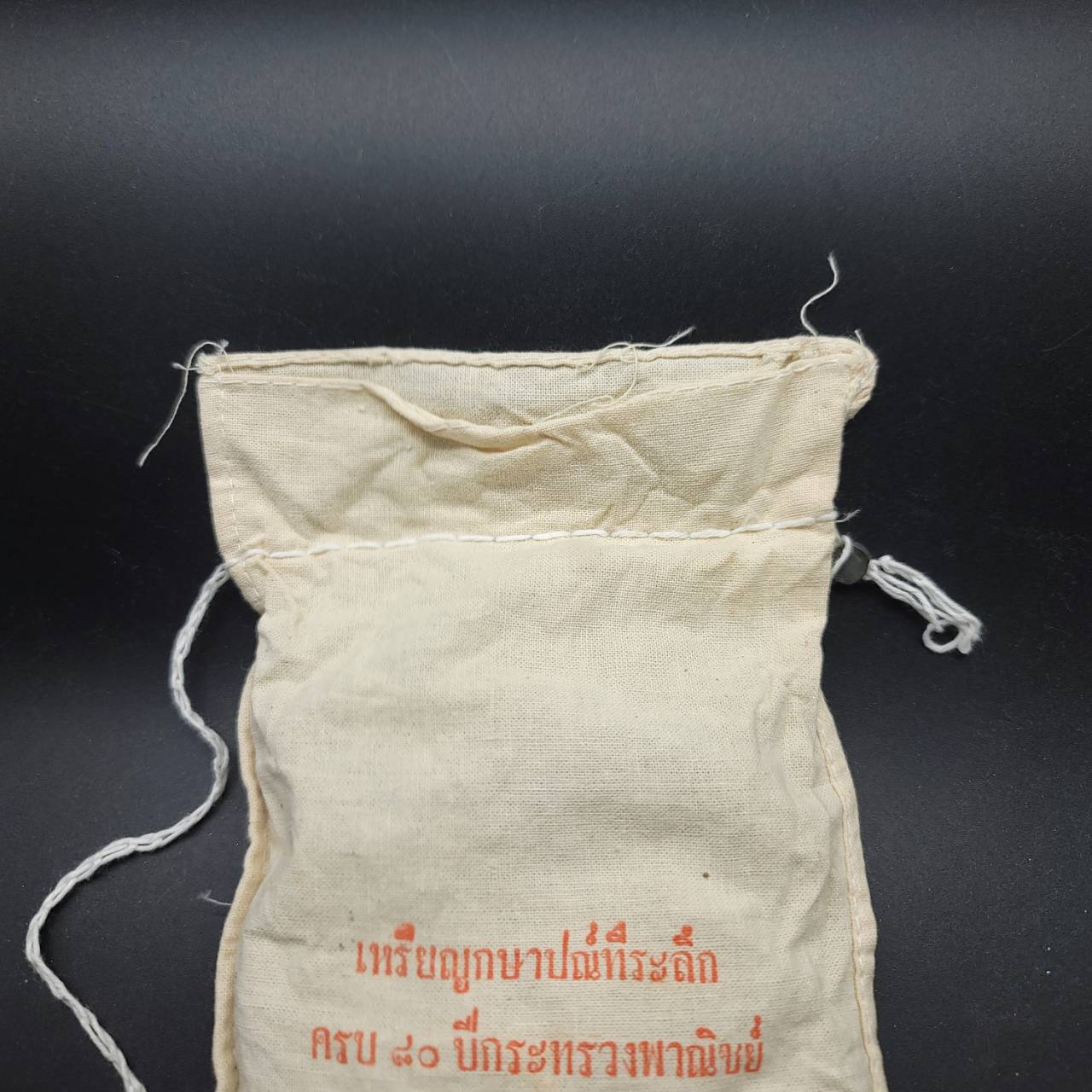 เหรียญ 10บาท(สองสี) 80ปี กระทรวงพาณิชย์ (ยกถุง 100เหรียญ)