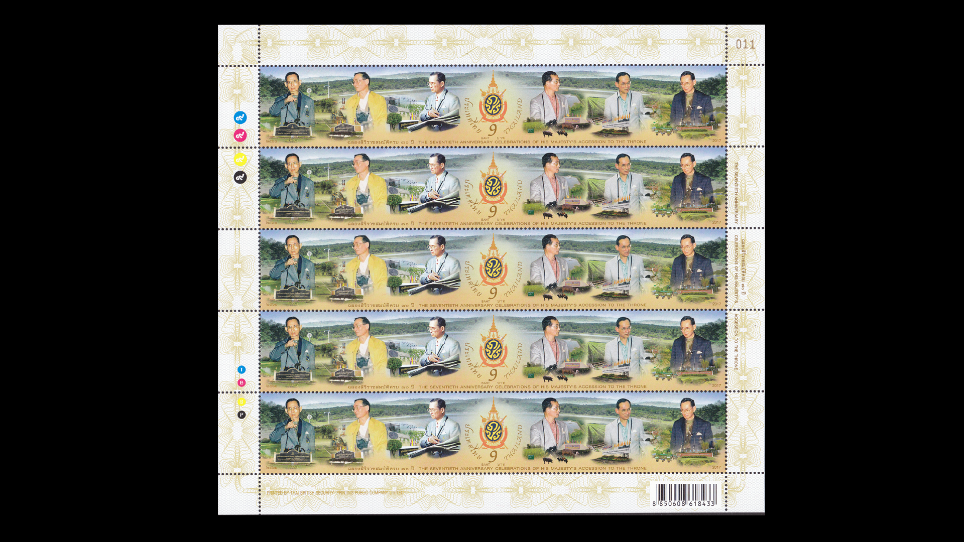 แสตมป์ฉลองสิริราชสมบัติครบ 70 ปี (เต็มแผ่น) (แสตมป์ยาวที่สุดในโลก)