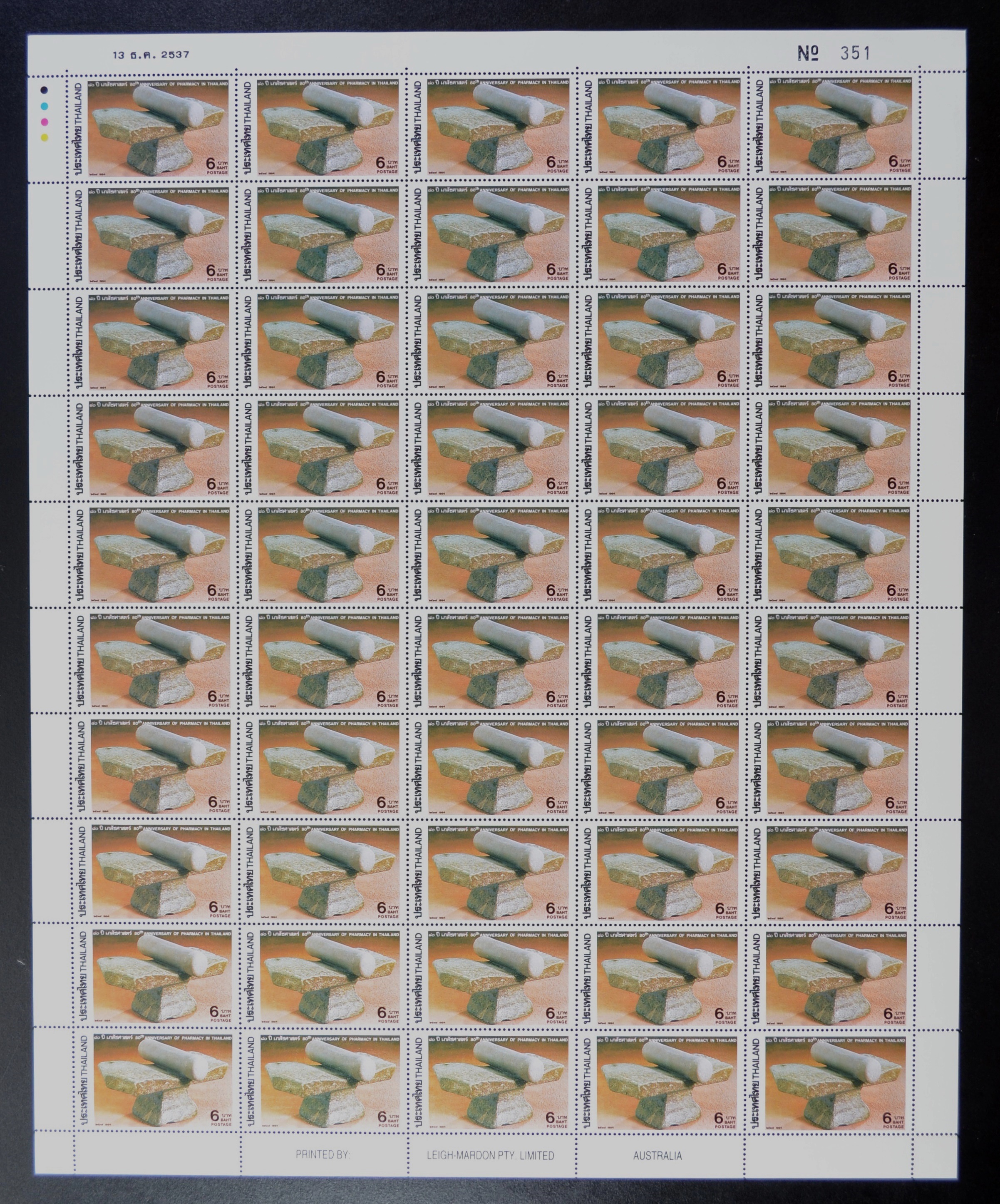 แสตมป์ 80 ปี เภสัชศาสตร์แห่งประเทศไทย (เต็มแผ่น50ดวง)