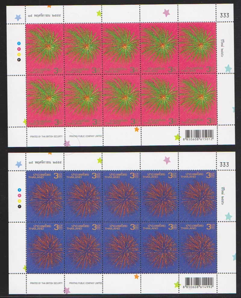 แสตมป์ปีใหม่2556 (เต็มแผ่น)