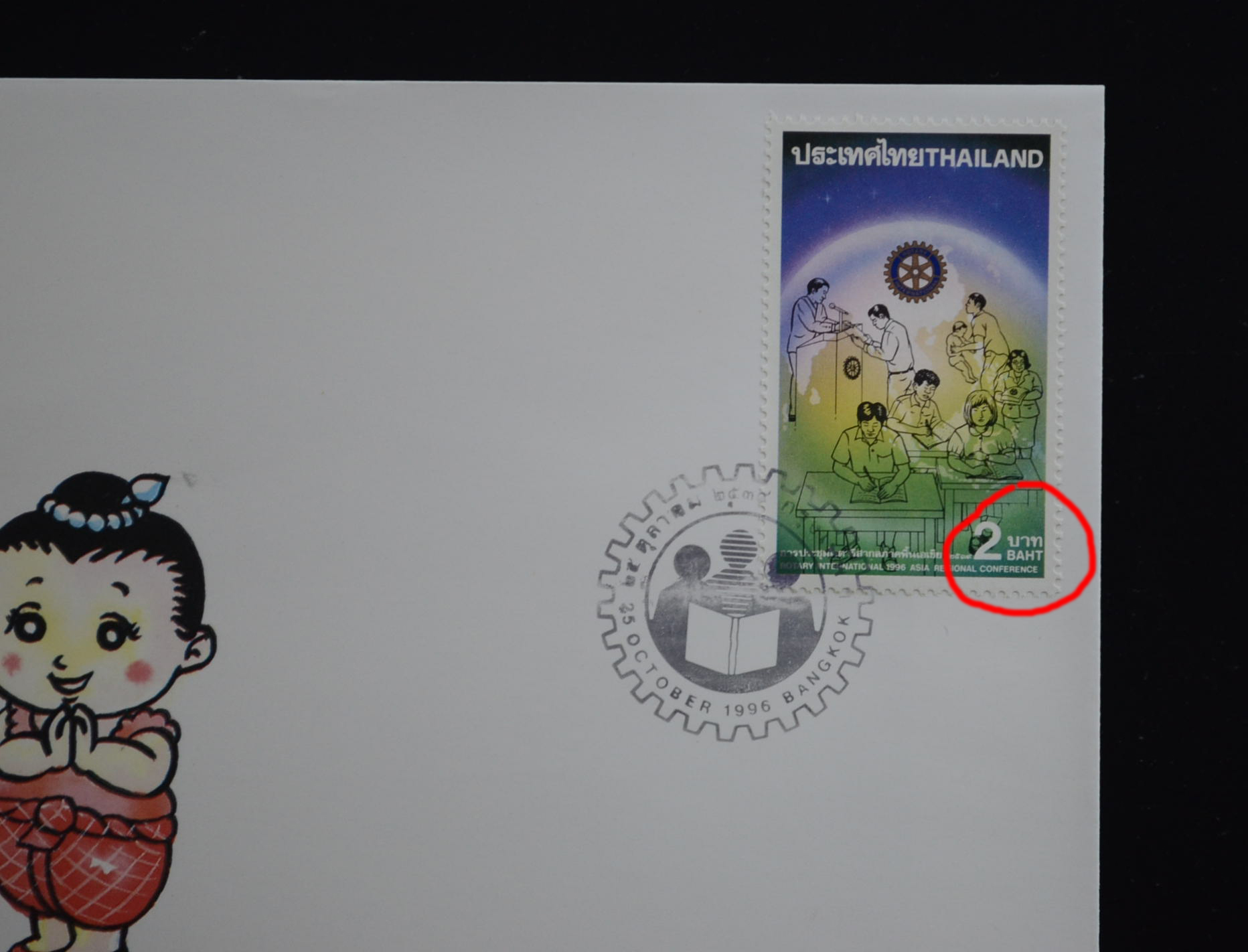 ซองการประชุมโรตารี่ภาคพื้นเอเชีย 2539 (ซองตลก)