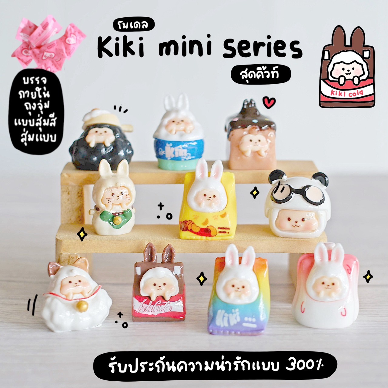 ถุงสุ่มโมเดลจิ๋ว V.01 ถุงสุ่มเรซิ่น จุ่มจิ๋ว จุ่มเรซิ่น MS7000 (เลือกแบบ-คละสี ราคาต่อ 10 ถุง) ตุ๊กตาจิ๋ว ตุ๊กตาเรซิ่น เรซิ่นประดับตกแต่ง DIY