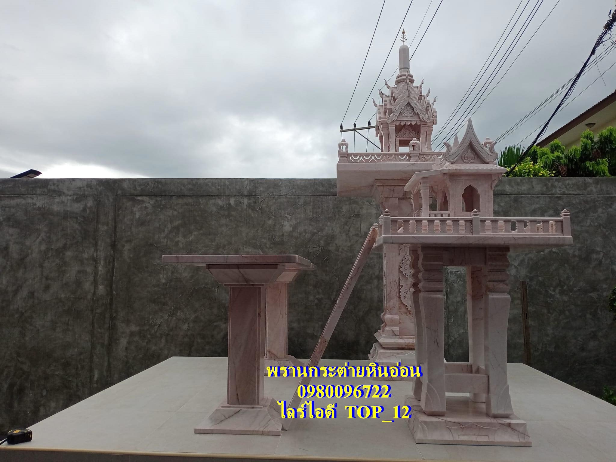 ศาลพระภูมิหินอ่อน ทรงจตุรมุก