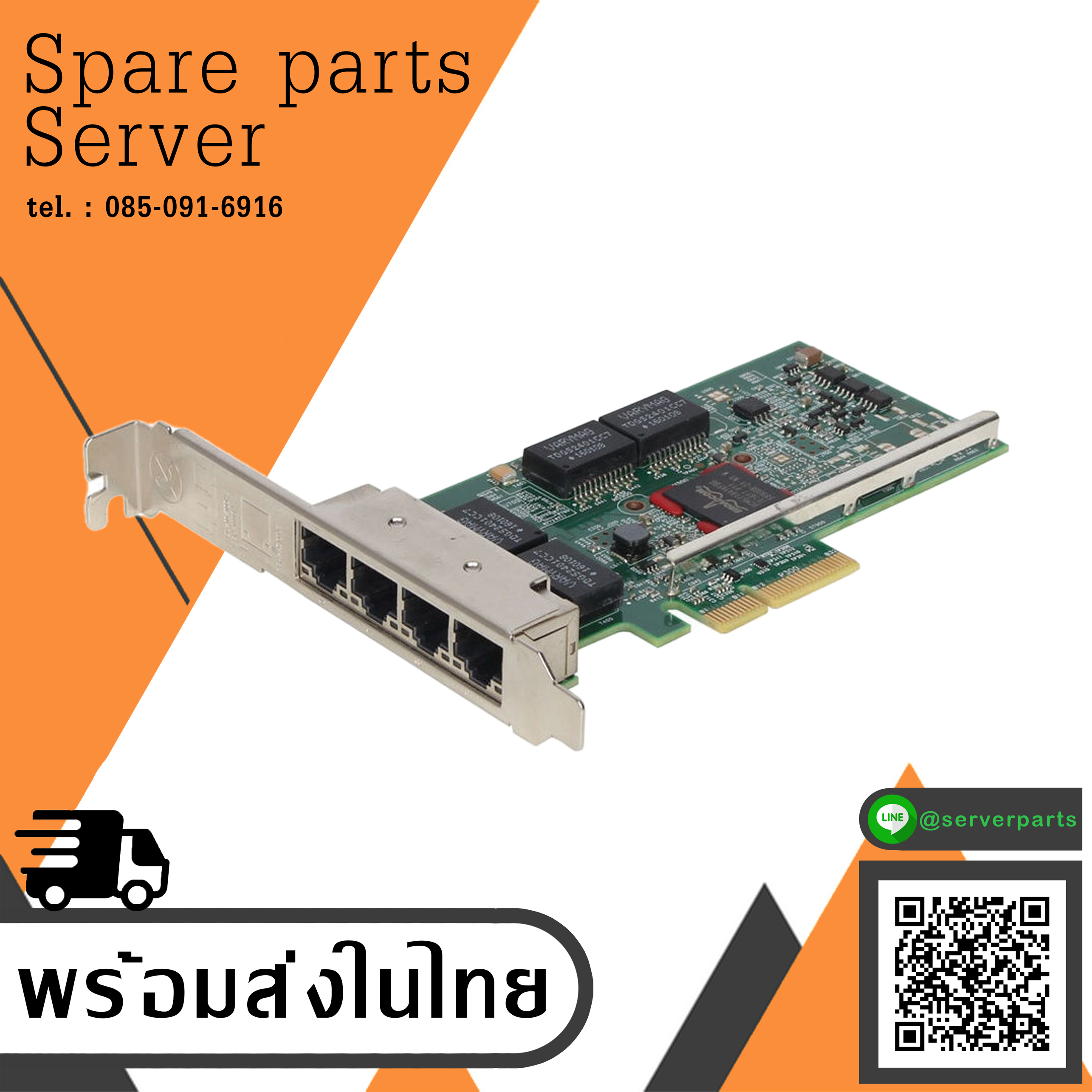 IBM Broadcom 4 Port 4X1GB - E-90Y9355 - Network Card - HP DELL IBM Server // 90Y9355 (Used) // สินค้ารับประกัน โดย บริษัท อะไหล่เซิร์ฟเวอร์ จำกัด