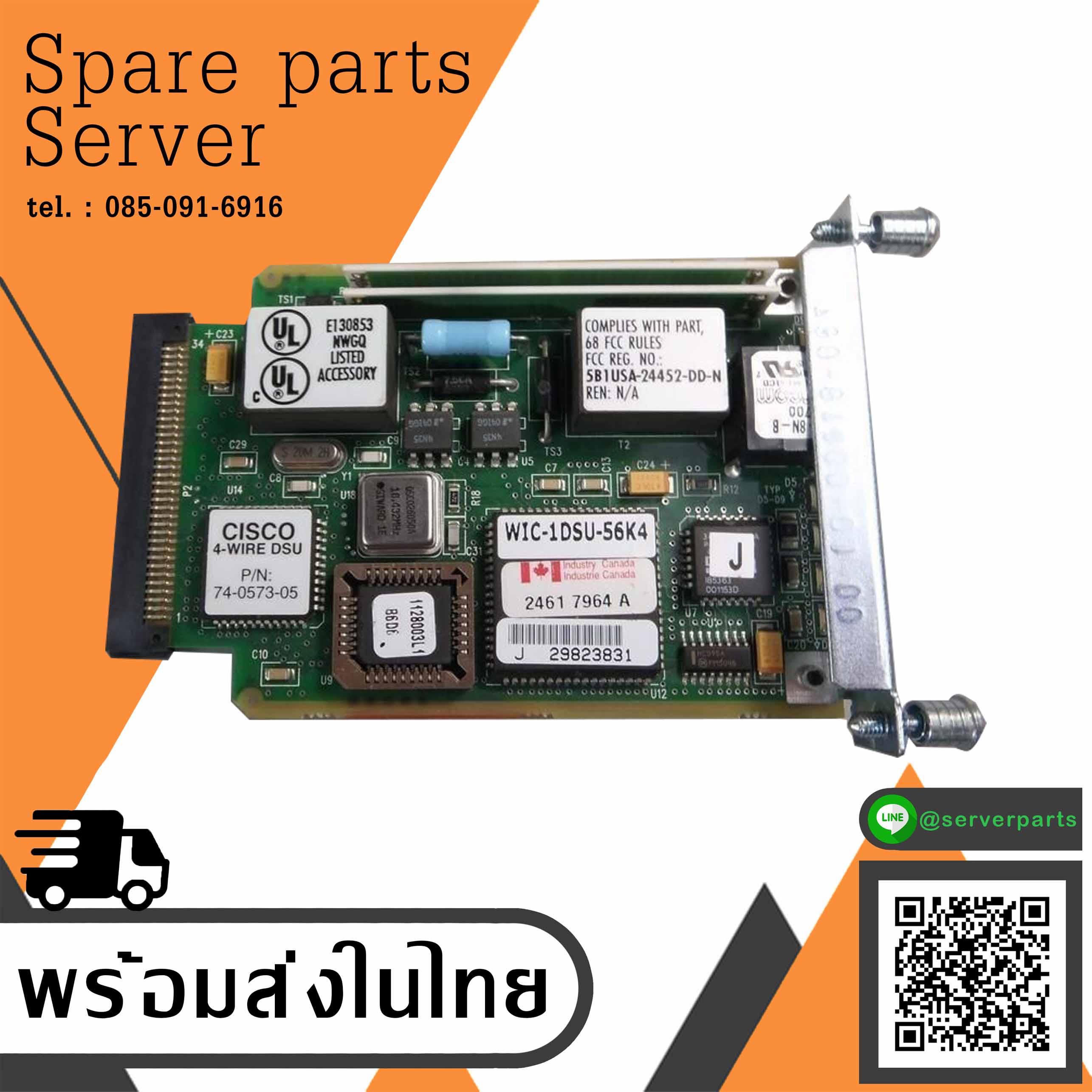 Cisco WIC-1DSU-56K -Router สินค้ารับประกัน โดย บริษัท อะไหล่เซิร์ฟเวอร์ จำกัด.