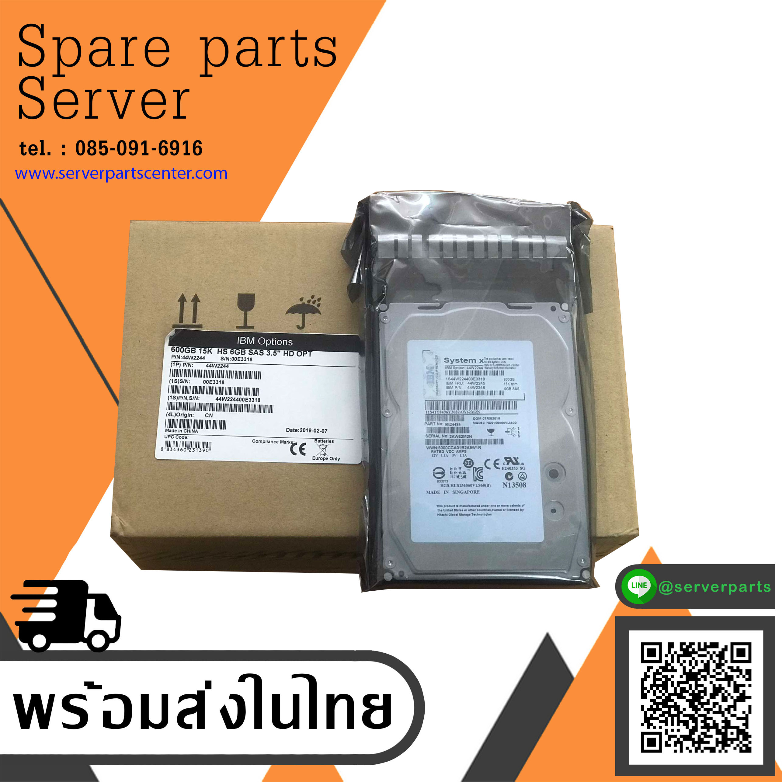 (New inbox) IBM 600GB 15K SAS 6G 3.5" G2HS SAS Hard Drive // 44W2244, 44W2245, 44W2248, 0B24484, HUS156060VLS600 // สินค้ารับประกัน 1 ปี โดย บริษัท อะไหล่เซิร์ฟเวอร์ จำกัด