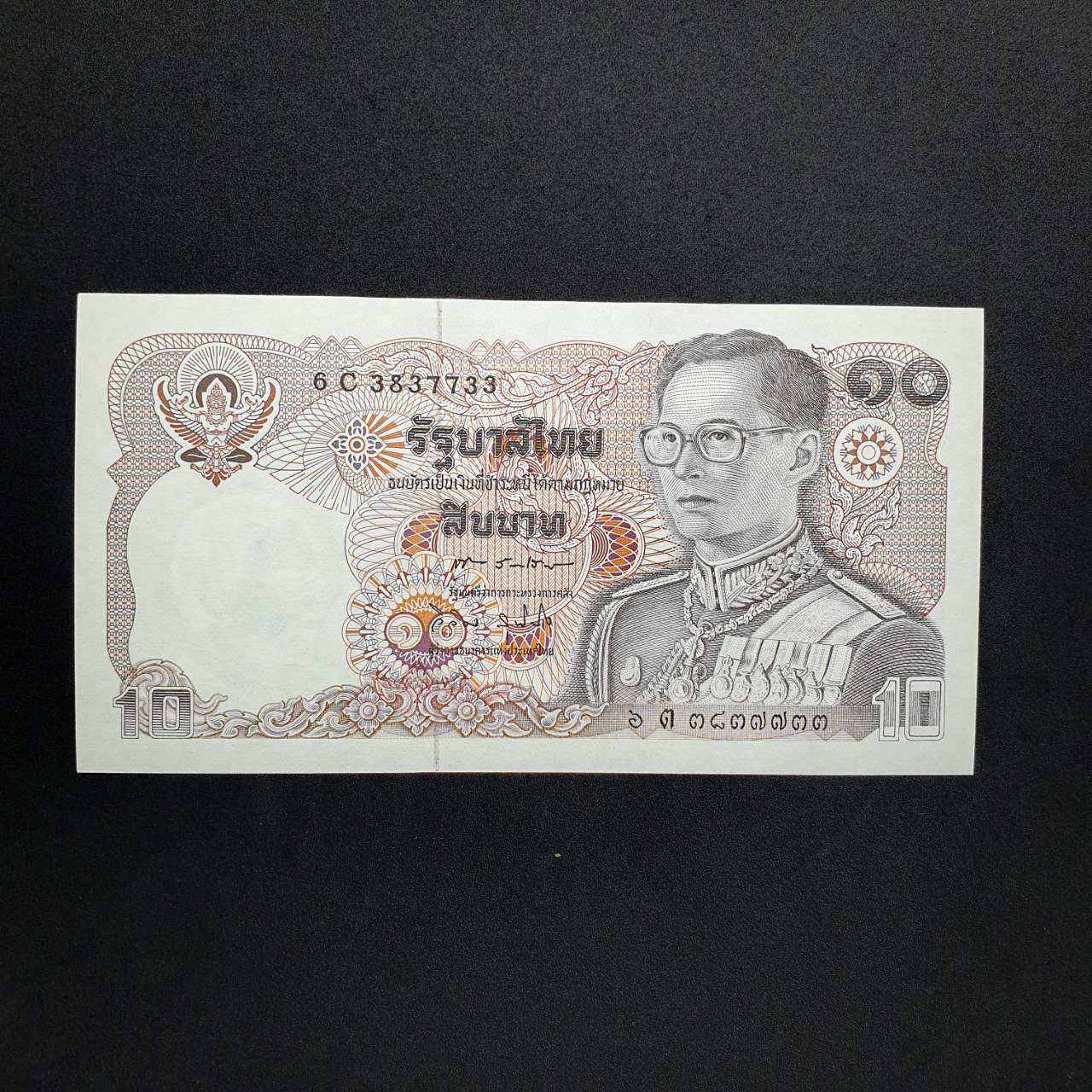 ธนบัตร 10 บาท แบบ12 สุธี - วิจิตร (10)สภาพ UNC