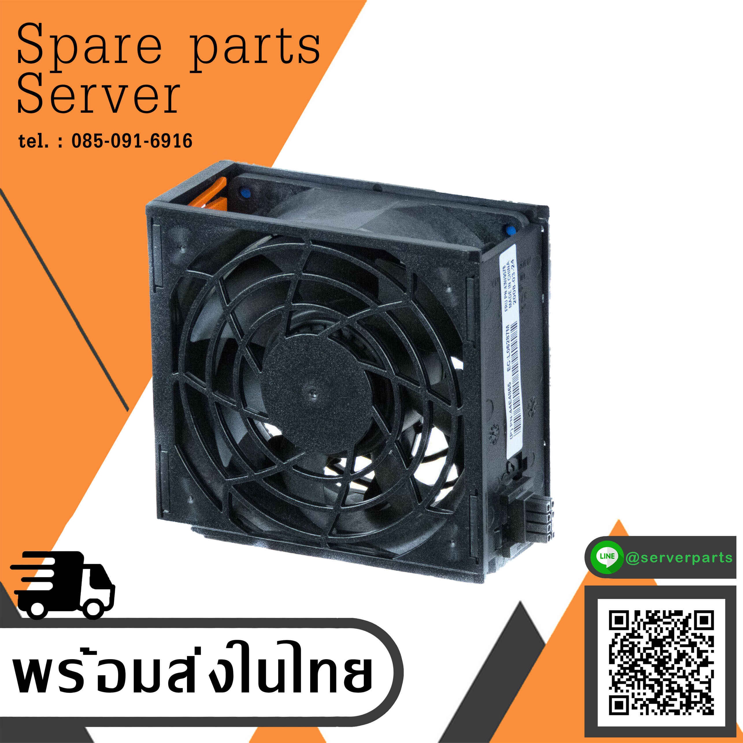 IBM Server Fan x3850 M2 x3950 M2 Hot-Swap // FRU 43W9578, 44E4865 (Used) // สินค้ารับประกัน โดย บริษัท อะไหล่เซิร์ฟเวอร์ จำกัด