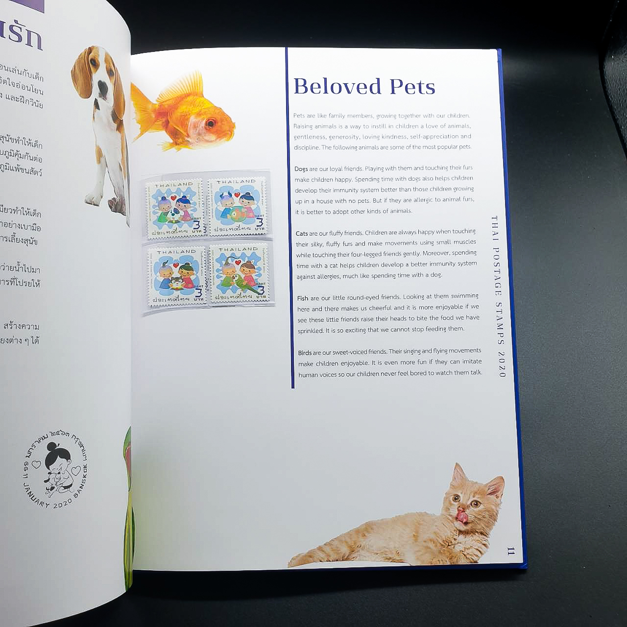 สมุดตราไปรษณียากรประจำปี 2563