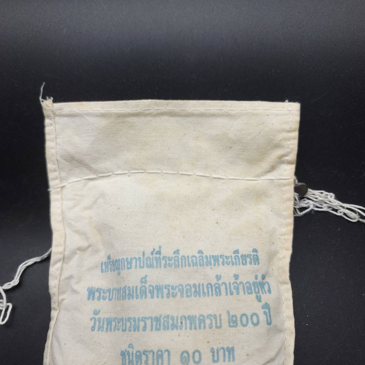 เหรียญ 10บาท(สองสี) 200ปี พระราชสมภพ พระบาทสมเด็จพระจอมเกล้าเจ้าอยู่หัว (ร.4) (ยกถุง 100เหรียญ)