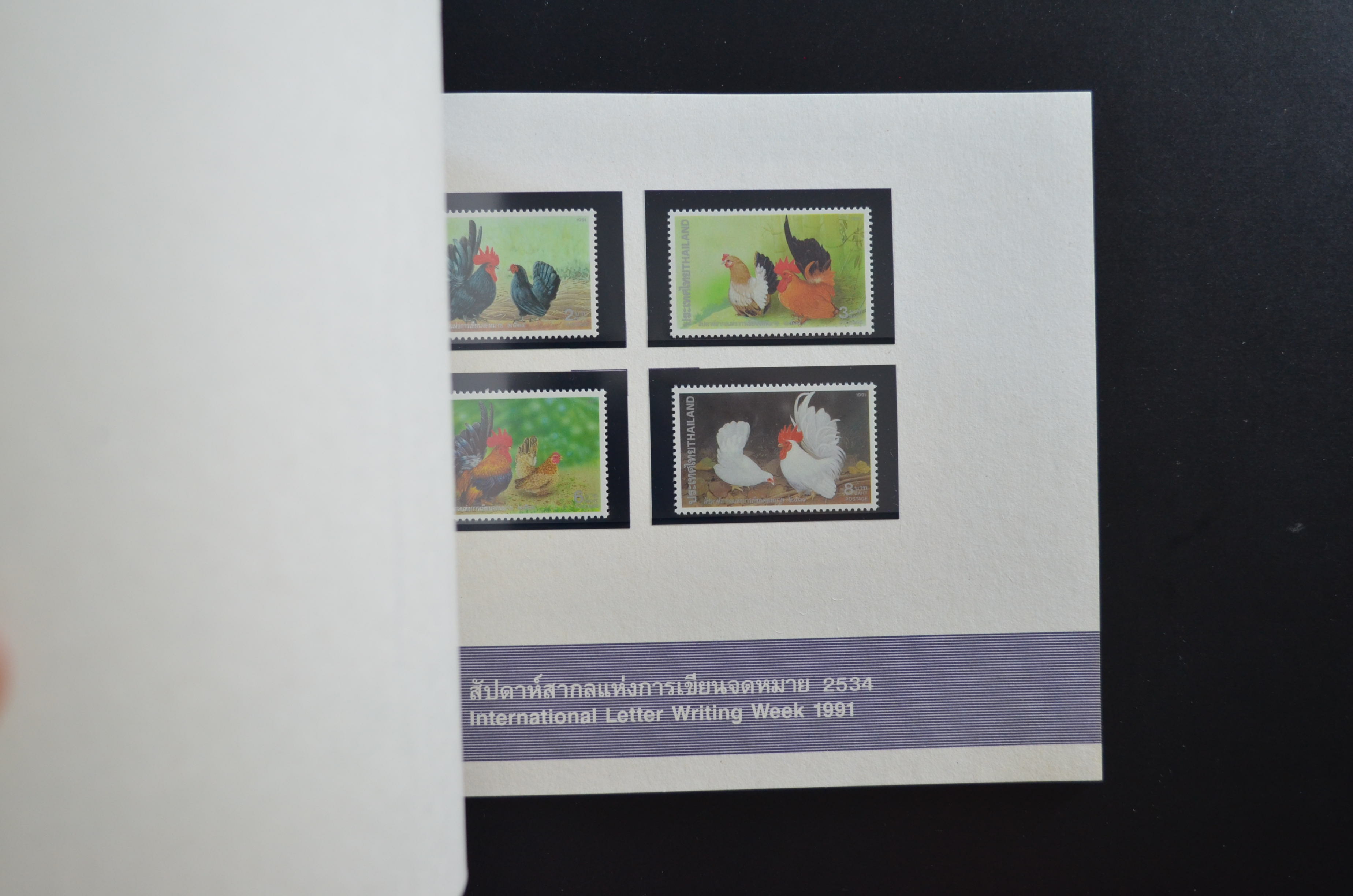 สมุดตราไปรษณียากรประจำปี 2534