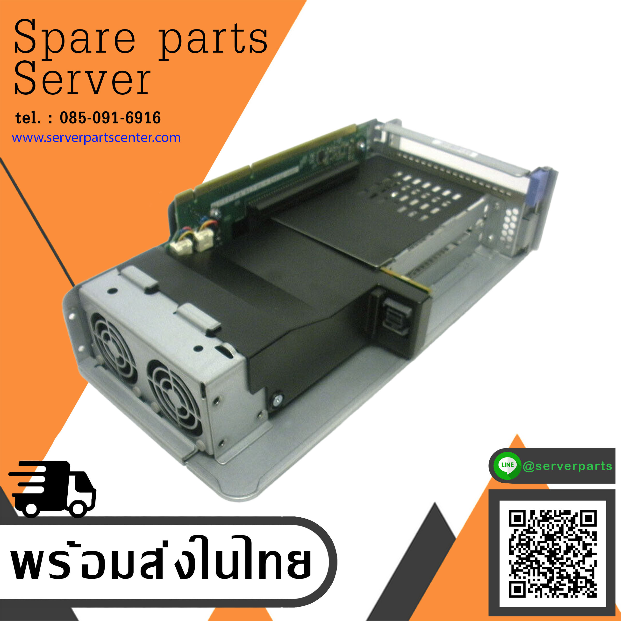 IBM X3650 M5 2.5-inch Rear Two Hard Drive Cage // 00AL953 / 00MU109 (Used) // สินค้ารับประกัน โดย บริษัท อะไหล่เซิร์ฟเวอร์ จำกัด