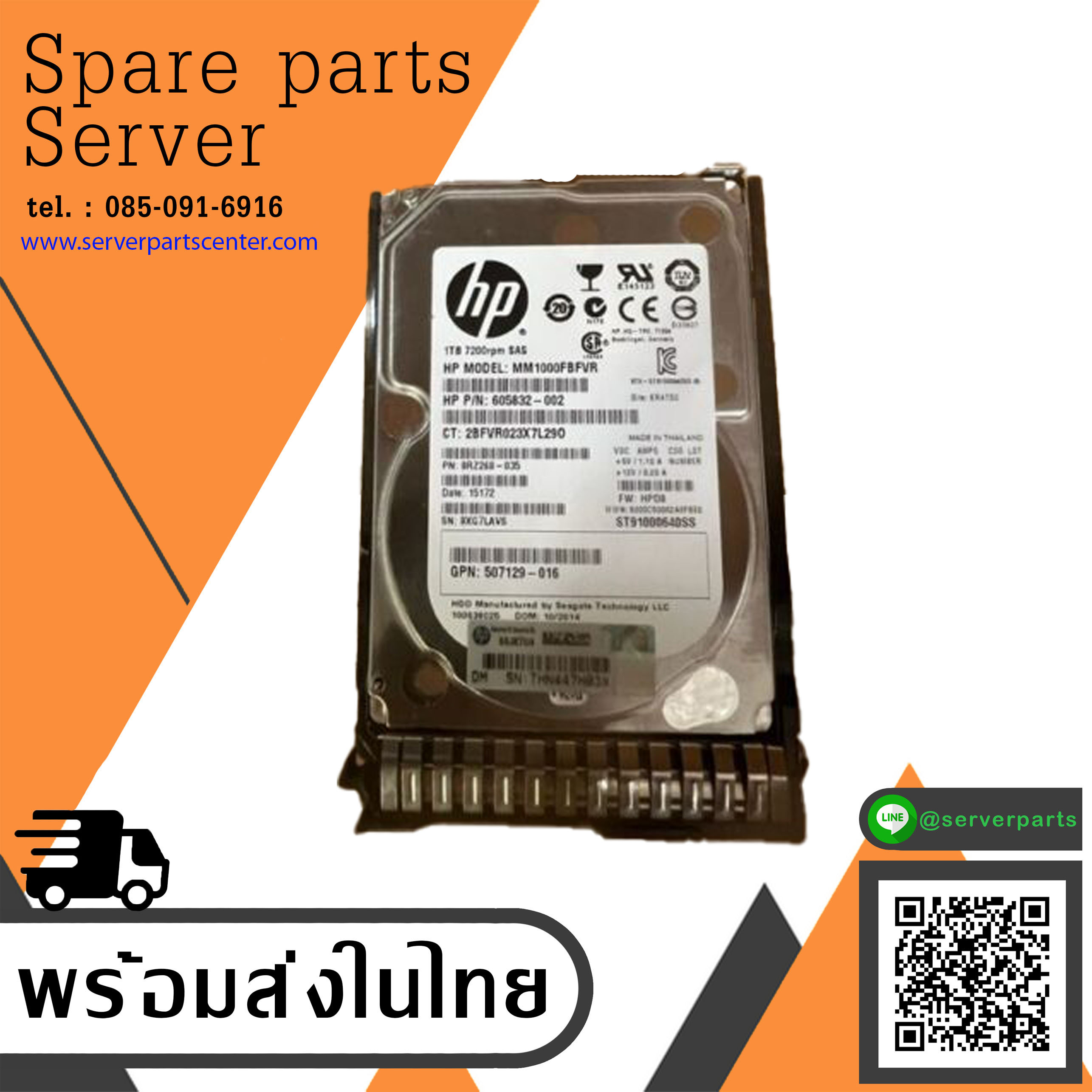 (New inbox ) HP 1TB 7.2K SAS 6G 2.5" SFF SC MDL G8 Hard Drive W/ Caddy // 652749-B21, Tray 653954-001, 605832-002, ST91000640SS // สินค้ารับประกัน โดย บริษัท อะไหล่เซิร์ฟเวอร์ จำกัด