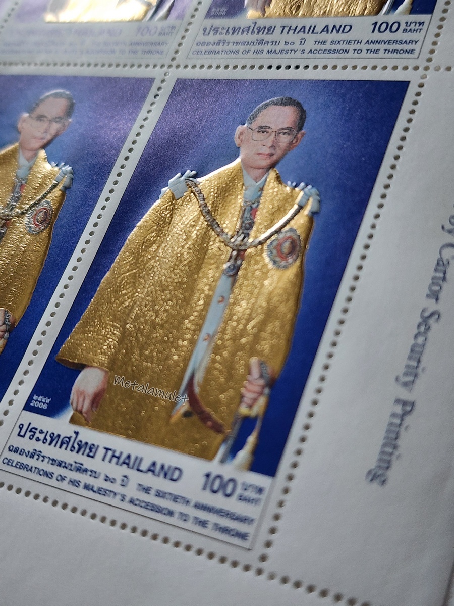 แสตมป์ชุดฉลองสิริราชสมบัติครบ 60 ปี (ชุด 2)