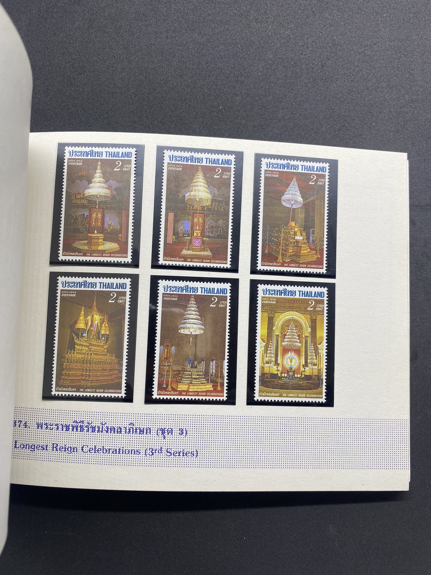 สมุดตราไปรษณียากรประจำปี 2531 (สมุดแสตมป์ประจำปี 2531)