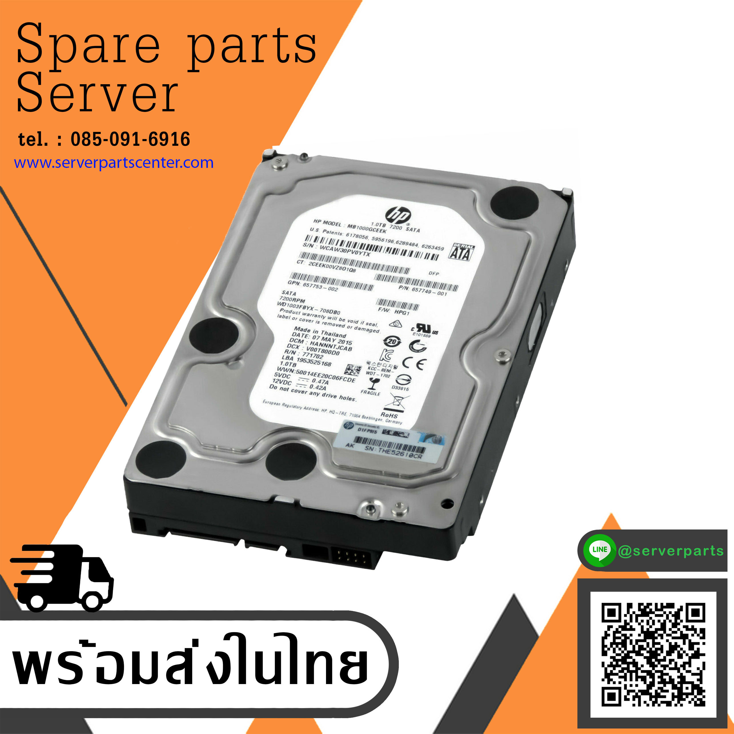 HP 1TB 7.2K 6G SATA 3.5" NHP MDL HDD / 659569-001 / 657749-001 / GPN 657753-002 / MB1000GCEEK // สินค้ารับประกัน โดย บริษัท อะไหล่เซิร์ฟเวอร์ จำกัด