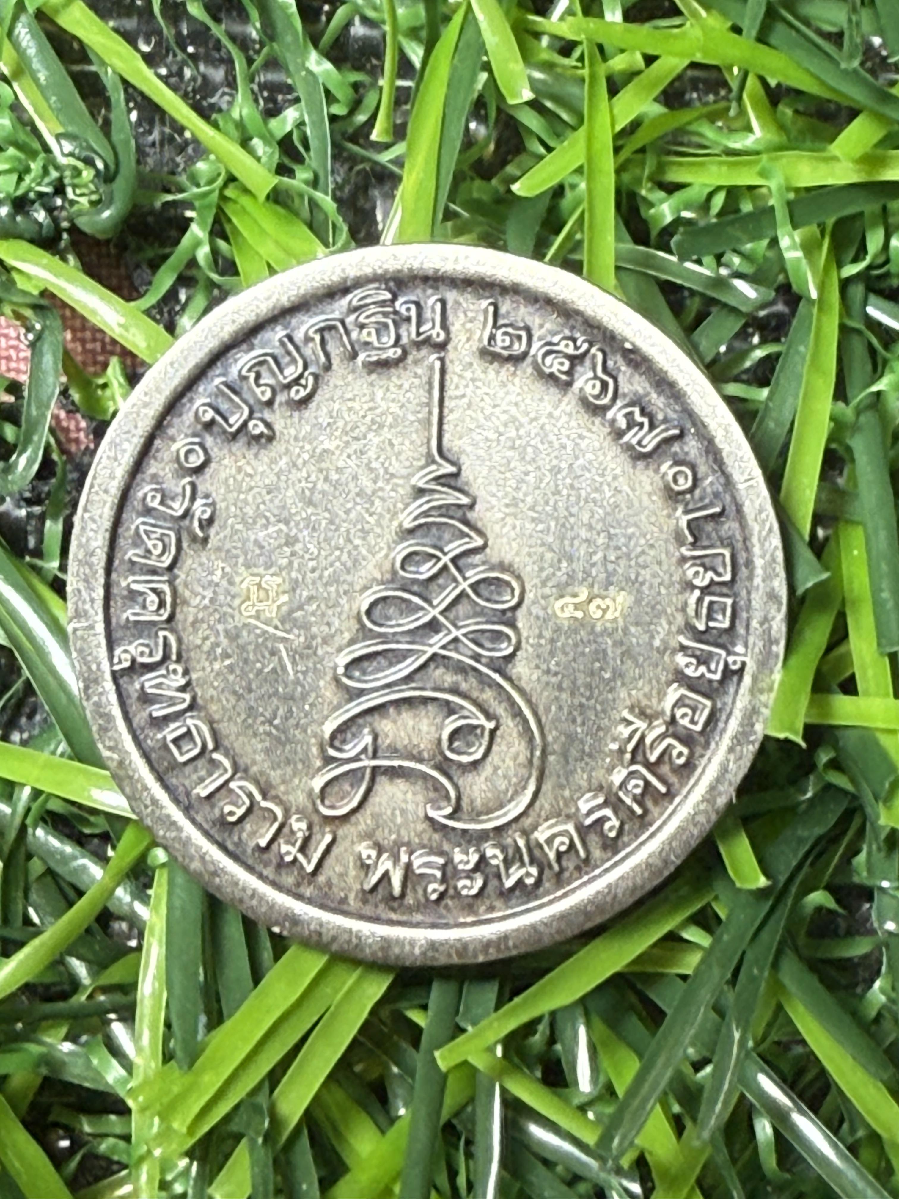 พญาครุฑบังเกิดทรัพย์ วัดครุฑธาราม จ.พระนครศรีอยุธยา วาระกฐินสามัคคีปี 2567 เนื้ออัลปาก้าลงยาขอบสีน้ำเงิน