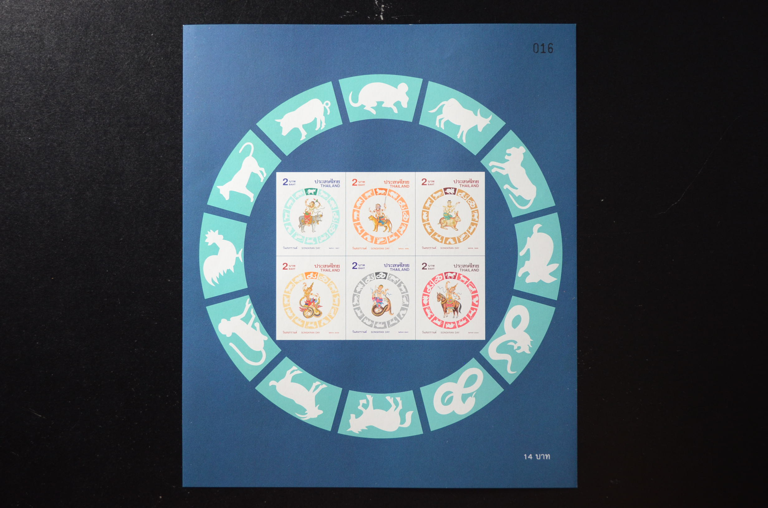 ชีทวันสงกรานต์ 2545 (6ปีนักษัตร) (แบบปรุ+ไม่ปรุ)