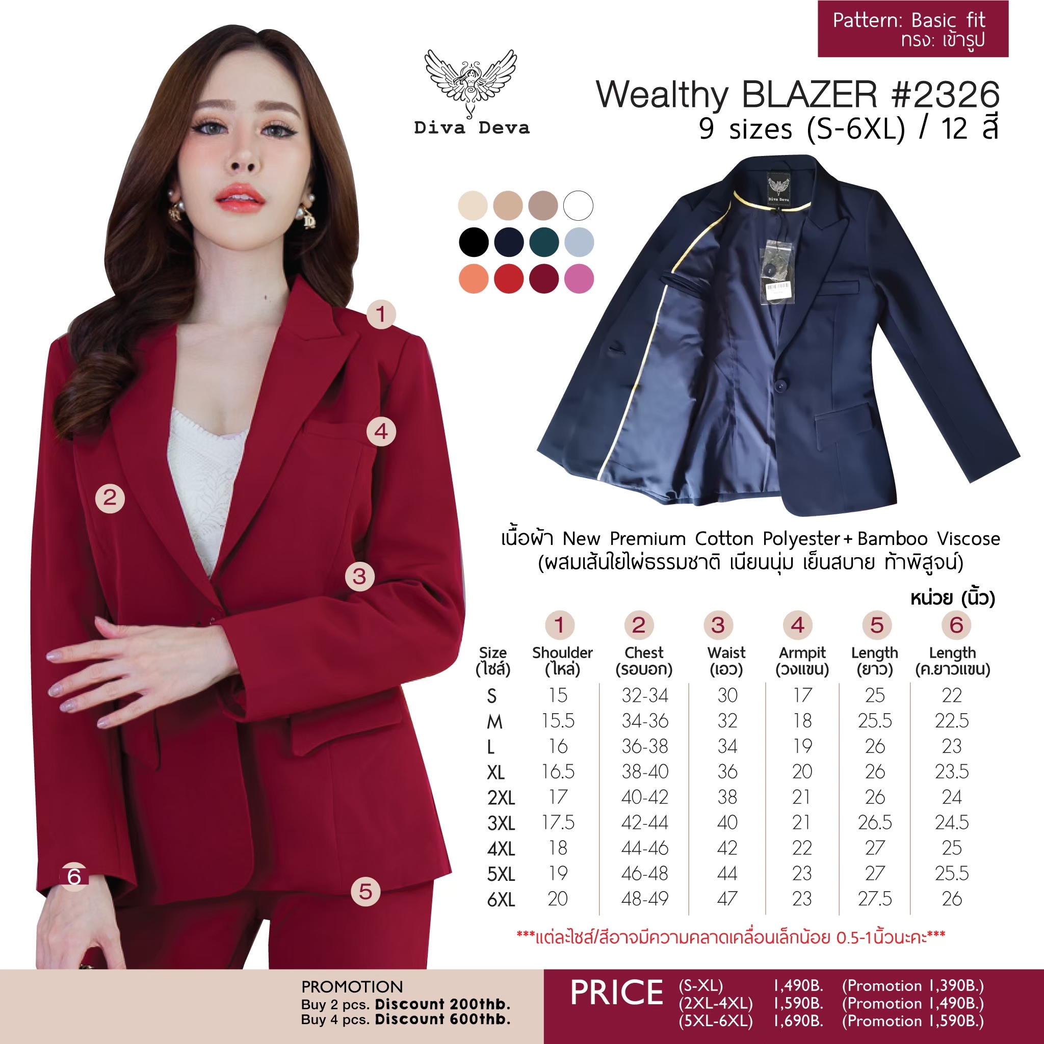 เสื้อสูทผู้หญิง1กระดุมสีดำNO.2326กางเกงทรงกระบอกกลางขายาว No.2326-3 (S-6XL)