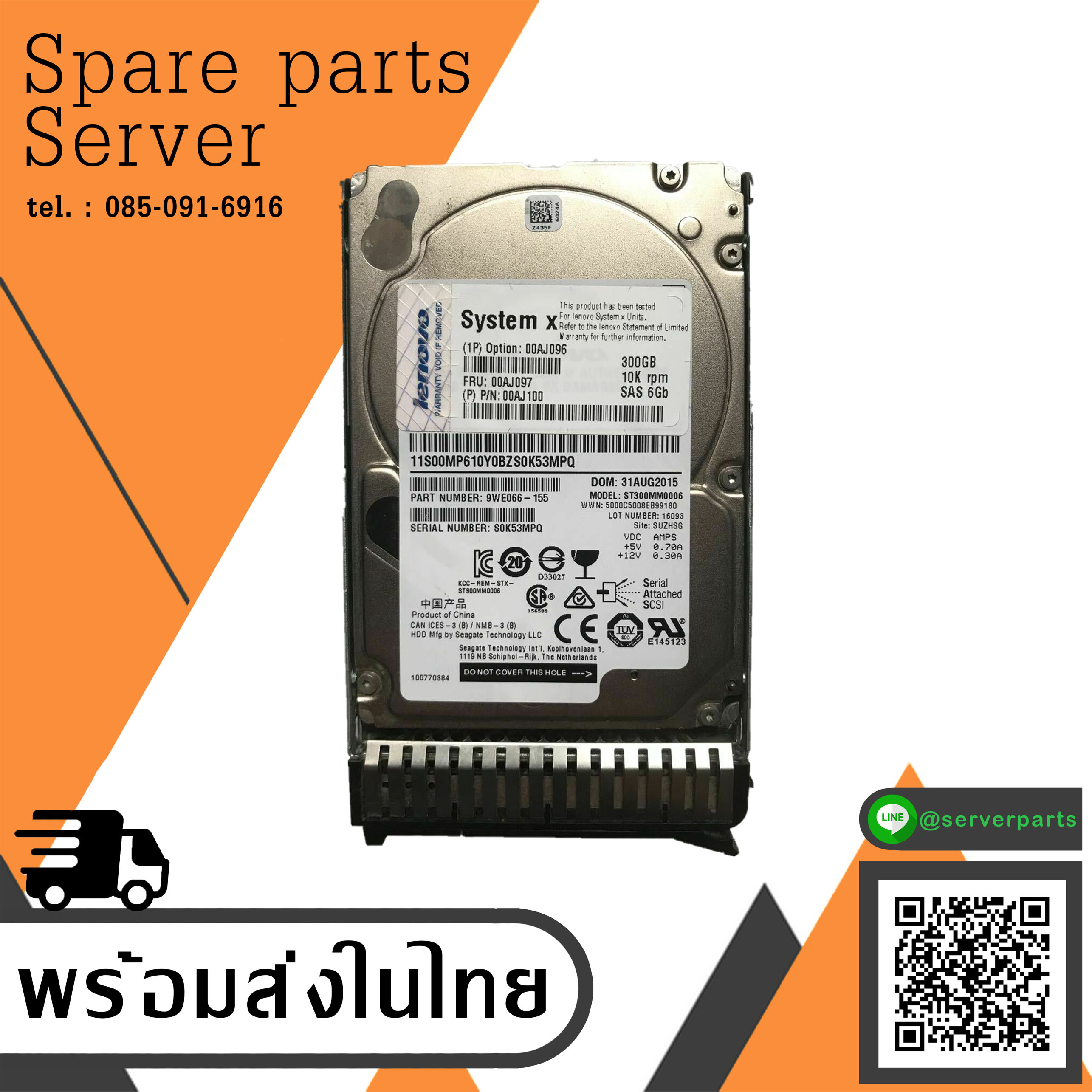IBM 300GB 10K 6G SAS 2.5'' RPM HDD Hard Disk Drive // 00AJ097 / 00AJ096 / 00AJ100 (Used) // สินค้ารับประกัน โดย บริษัท อะไหล่เซิร์ฟเวอร์ จำกัด