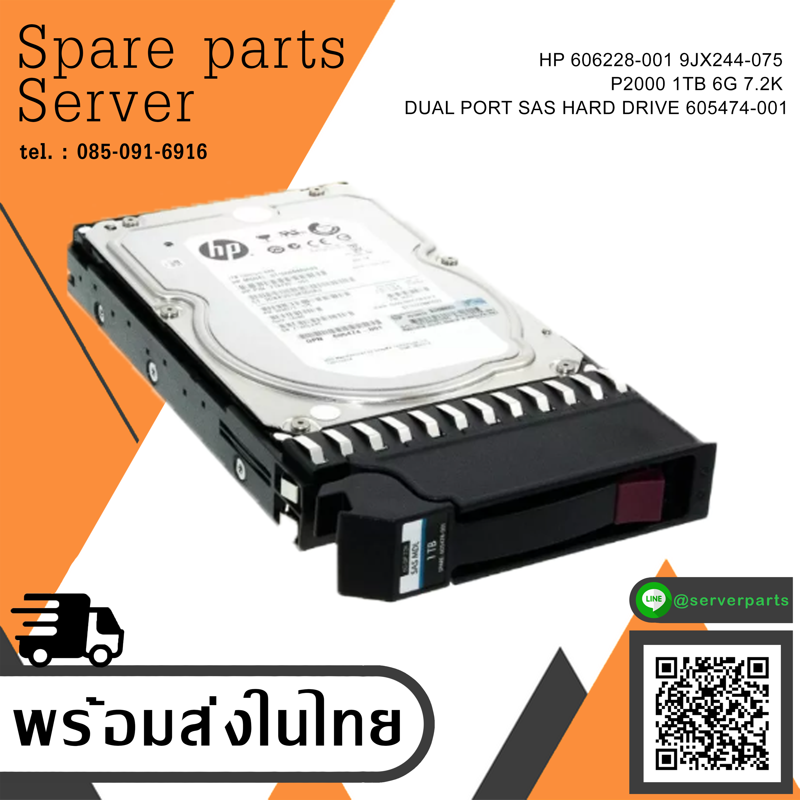 HP/Seagate P2000 1TB 6G 7.2K DUAL PORT SAS HARD DRIVE // P/N 606228-001 / 9JX244-075 / GPN 604080-001 / ST31000424SS / TRAY 605474-001 (Used) // สินค้ารับประกัน โดย บริษัท อะไหล่เซิร์ฟเวอร์ จำกัด